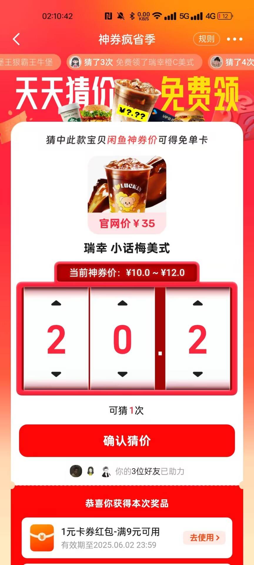 老哥们帮帮忙，瑞幸小话梅美式啥价格

62 / 作者:旧城Y / 