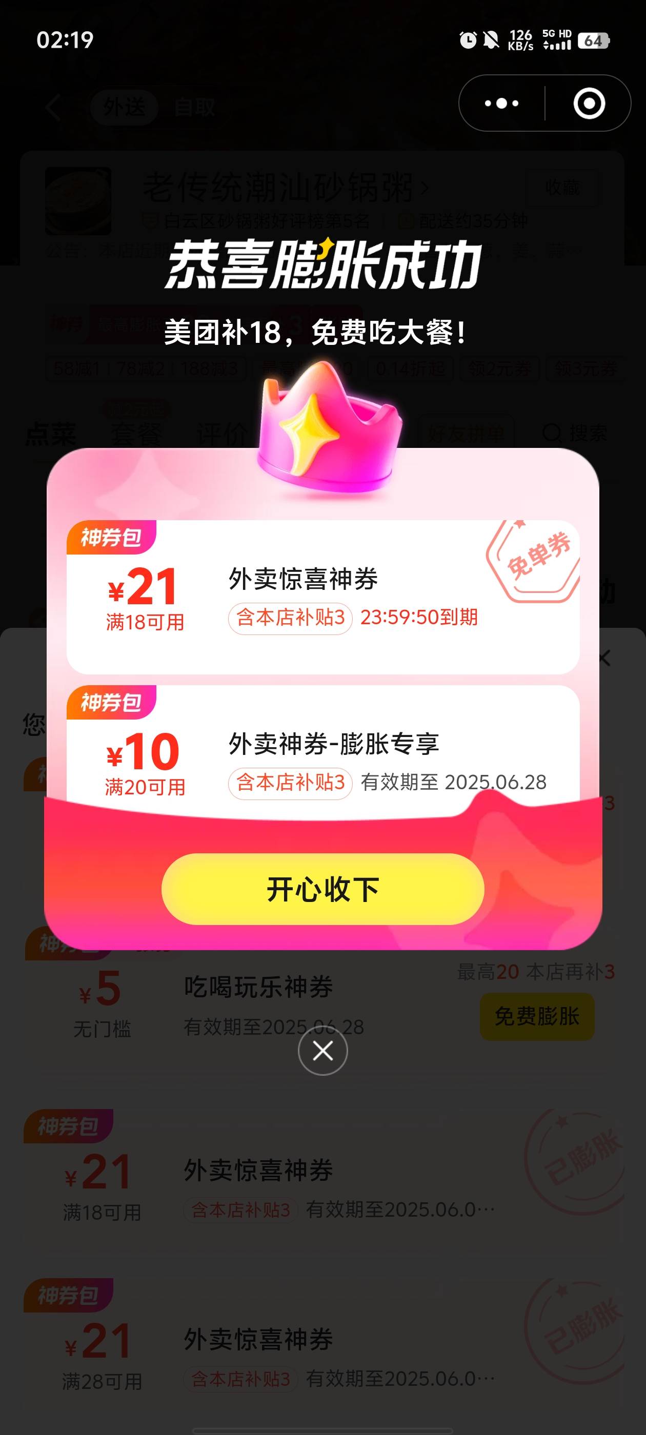  28-18  18-18连着出了

50 / 作者:元小号 / 