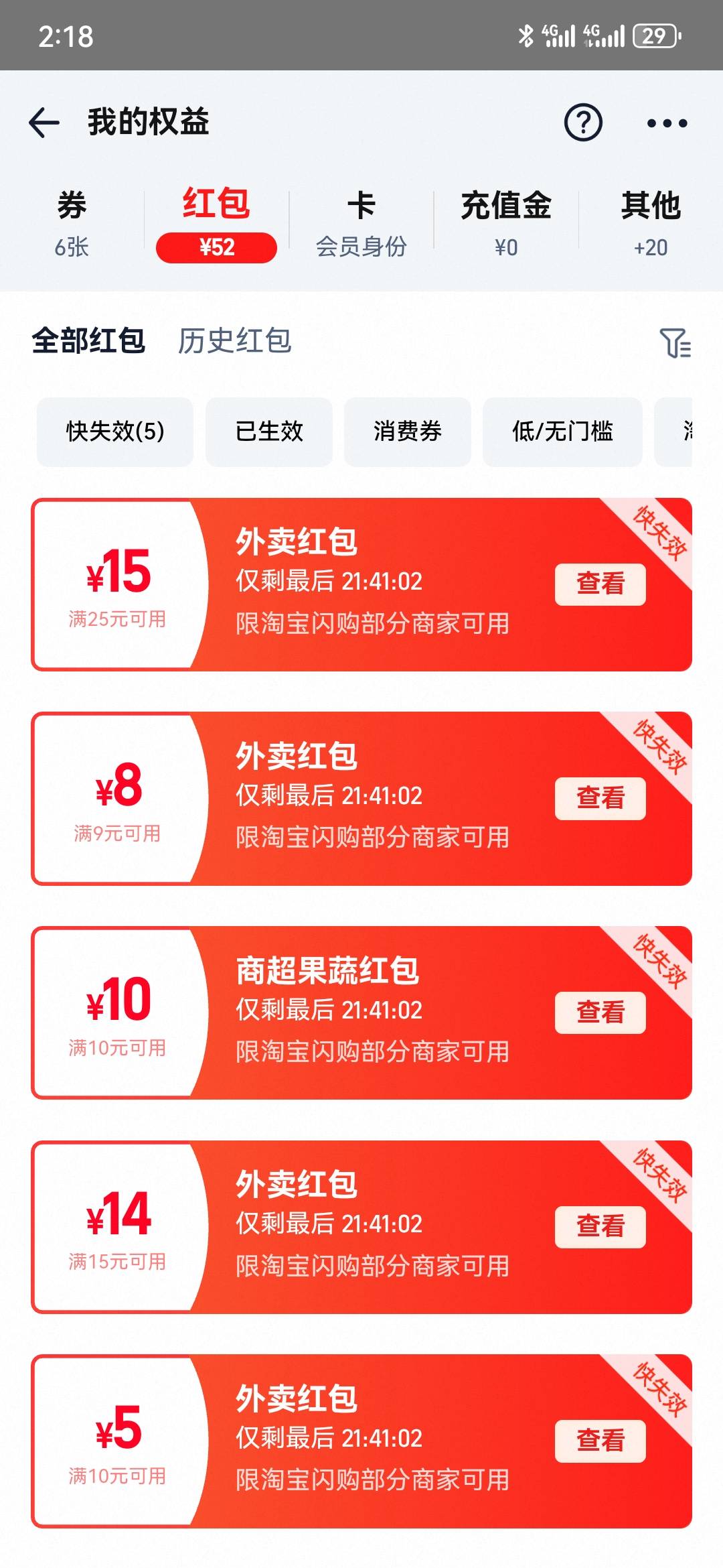 闪购又开始了，三个号都这样，一天三顿饭有了


45 / 作者:执念已碎 / 