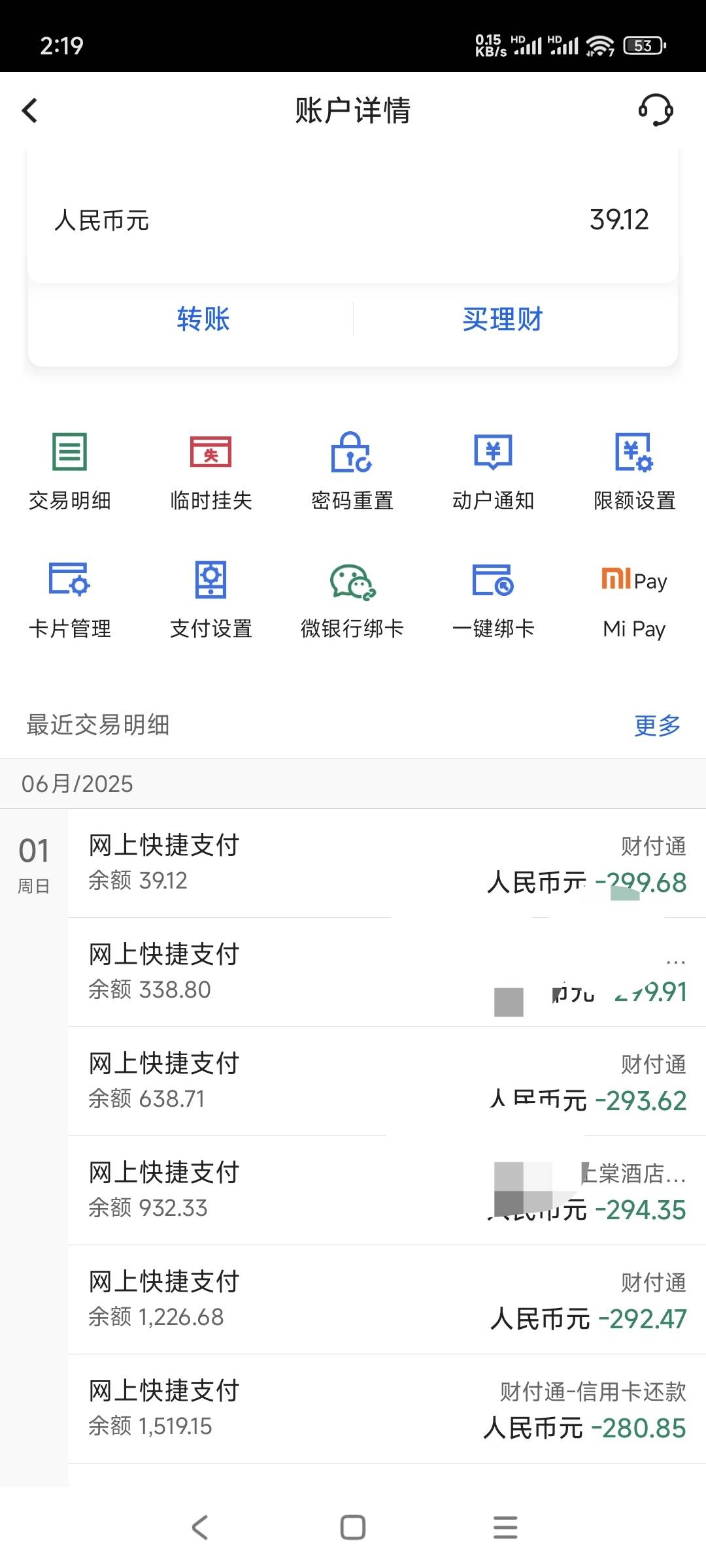 西藏微信还有立减，还款1次+扫经营码5次，润了差不多40


18 / 作者:山月斜 / 