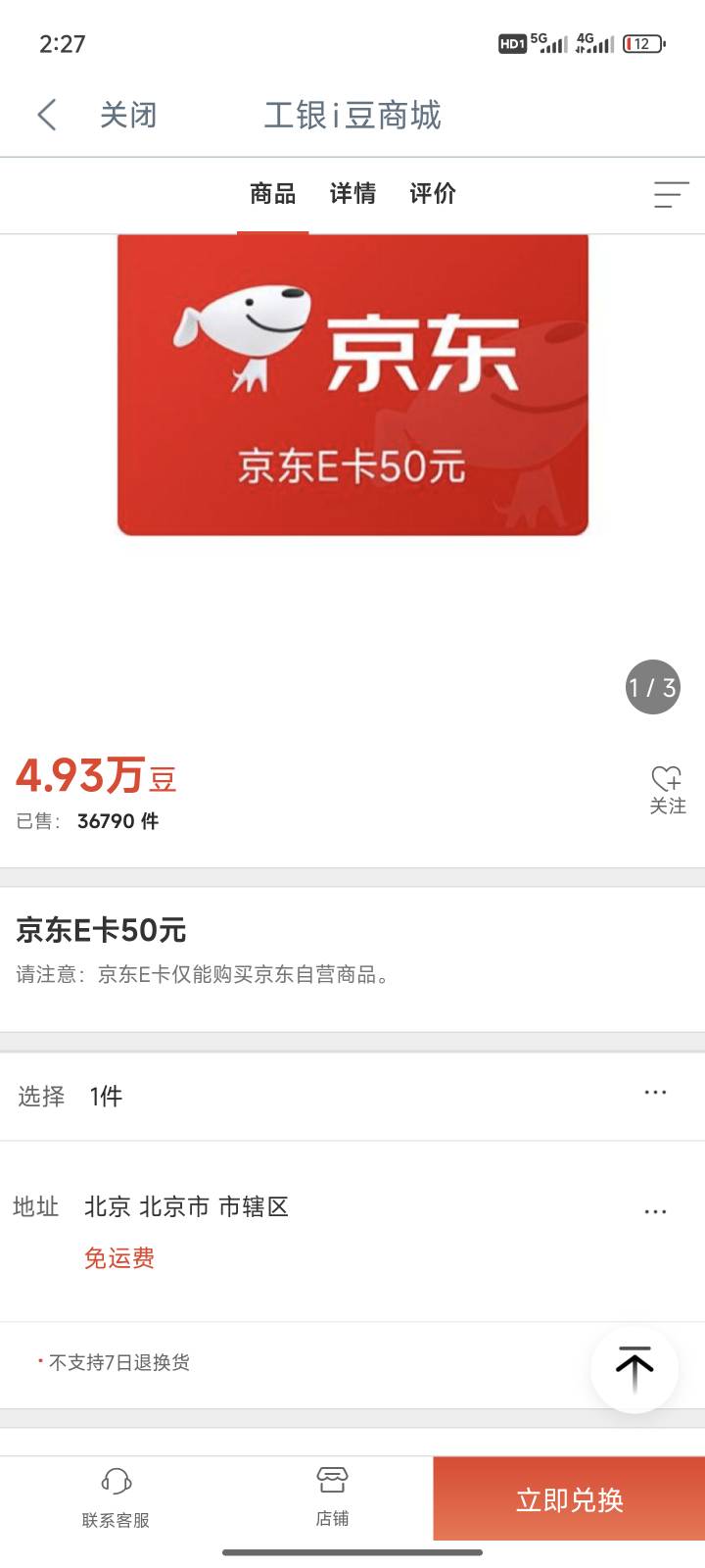 工行这个是卡密吗，兄弟们

47 / 作者:陕西陈冠希 / 