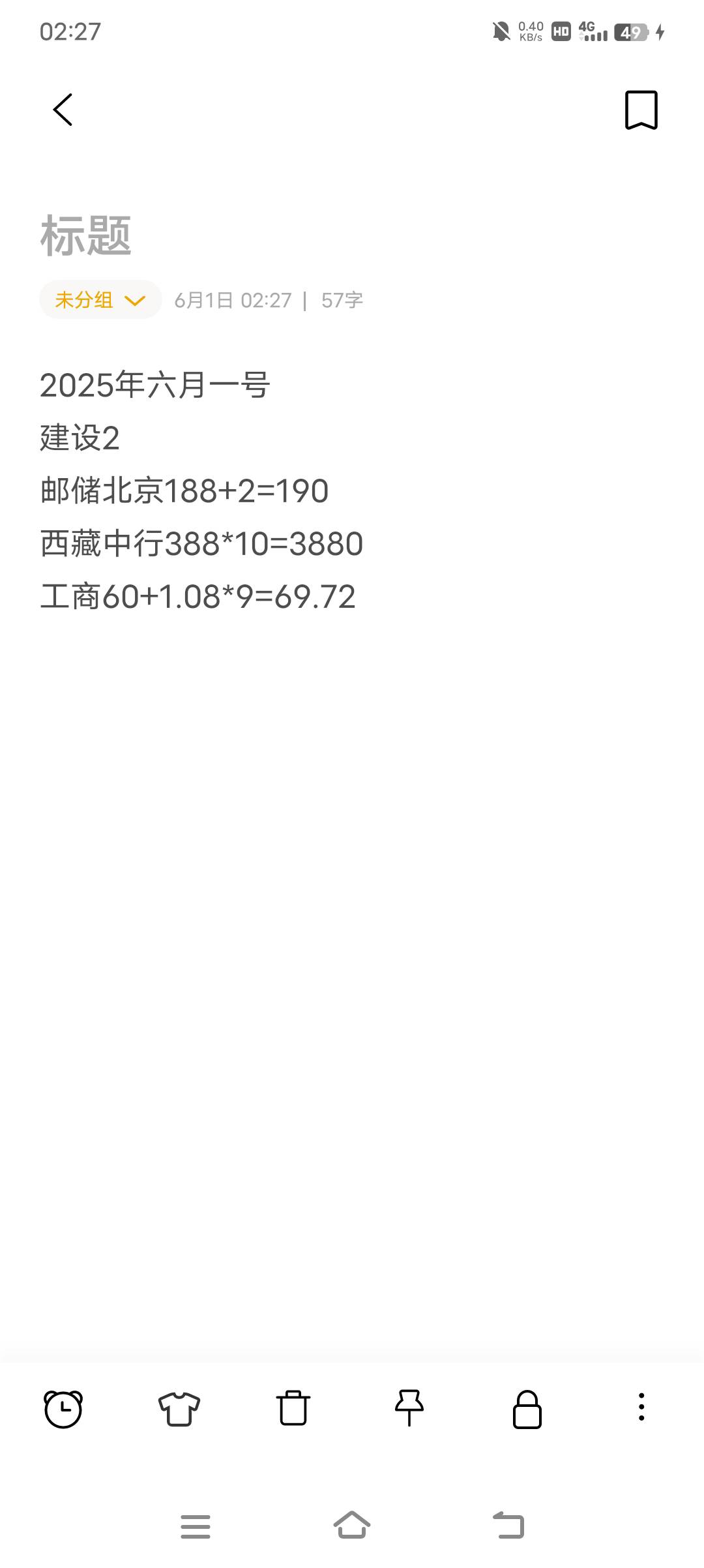 今晚就这些了，睡觉

88 / 作者:卡农高育良 / 