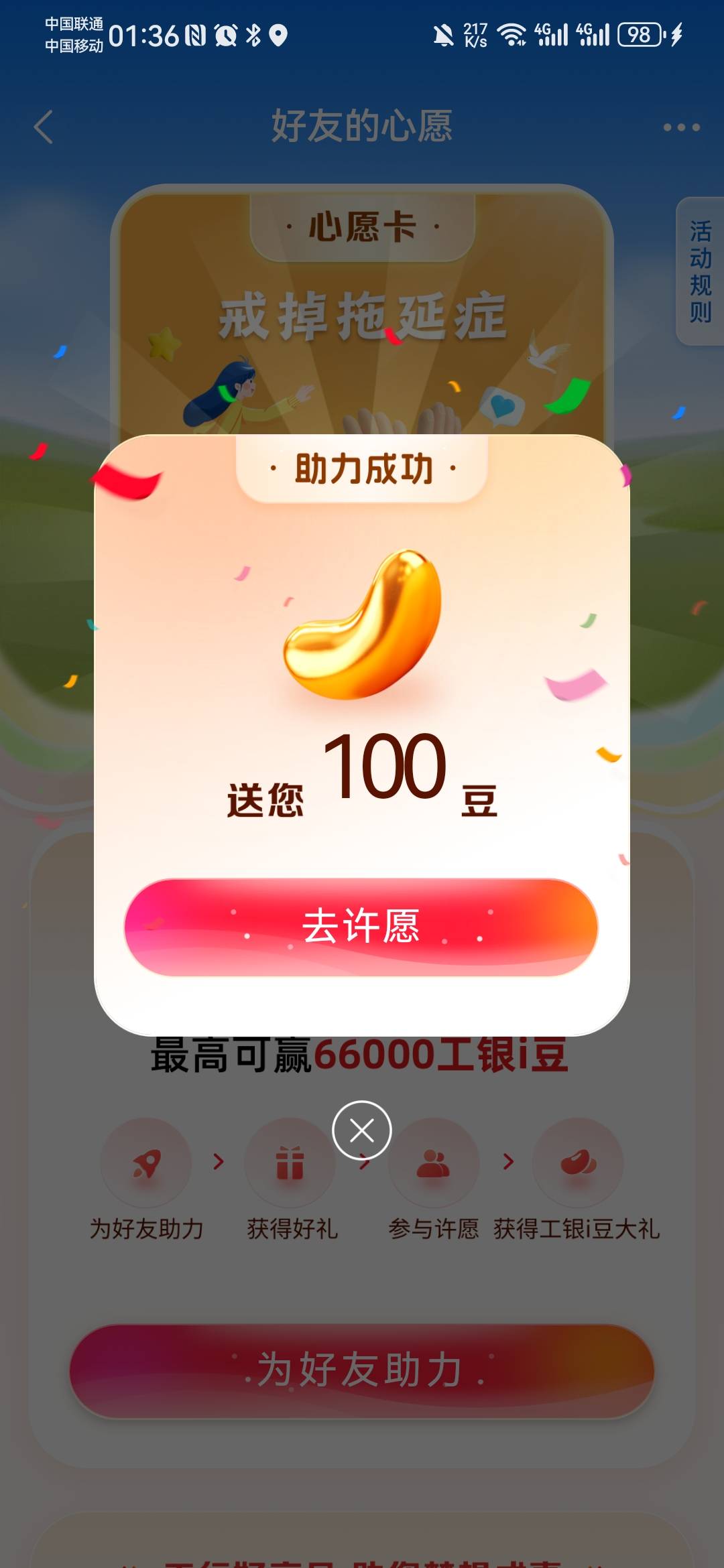 凌晨毛已结束，哈尔滨银行，宁波银行 东莞银行 ，江西银行，月月刷，浦发兰州5V30，大100 / 作者:卡死你的 / 