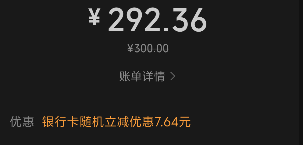 刚开的西藏中行绑微信有5次优惠，扫经营码，满300随机减

67 / 作者:易云 / 