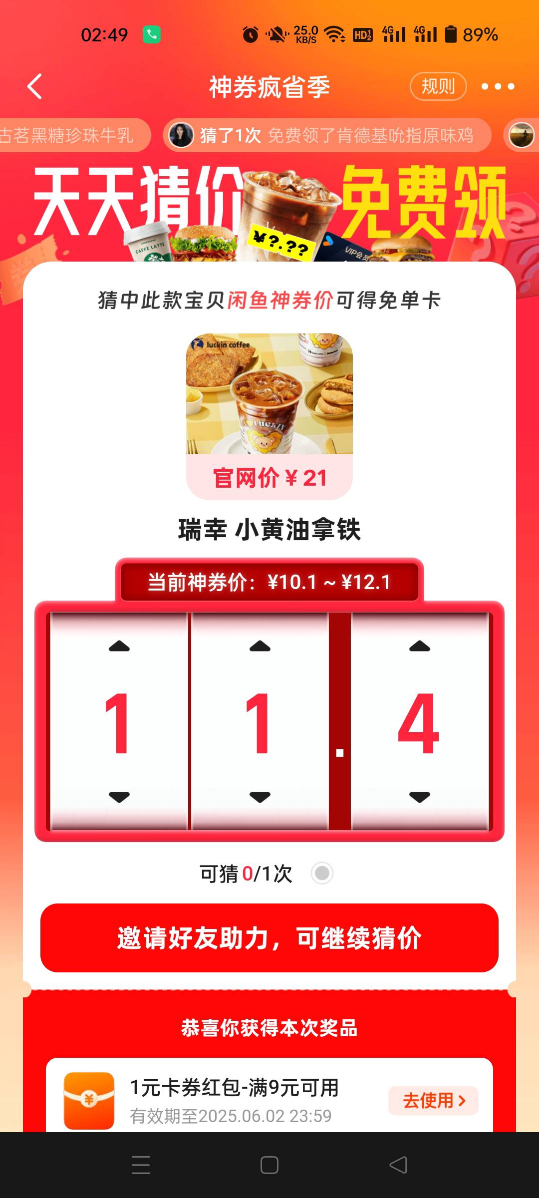 这个多少啊，11.4不对

24 / 作者:生蚝熟了 / 