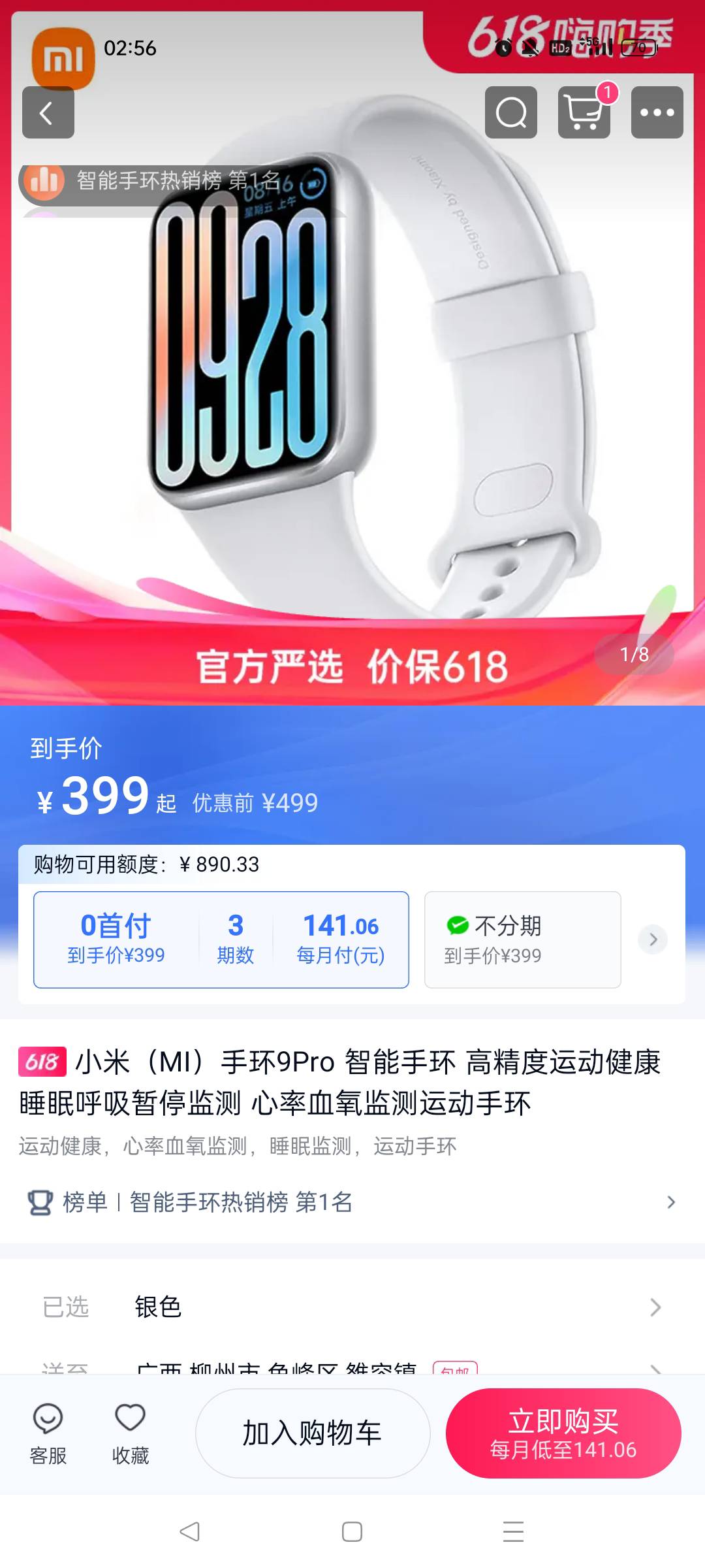 分期乐购物额度买这个感觉挺划算，一牛回收能值个360，比买微信和支付宝卡卷要便宜，87 / 作者:陆文双 / 