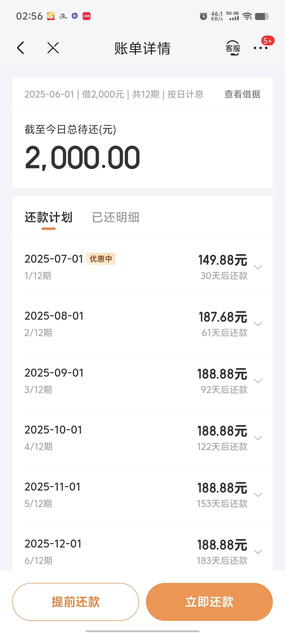 京东金条是放水了吗，秒下款2000，以前我这个手机号一申请就让用另一个账户申请，用另58 / 作者:机侧尬123 / 