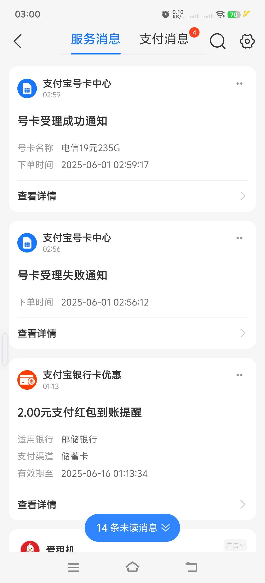 月月赚受理成功不给红包，cs

18 / 作者:人死鸟朝天 / 