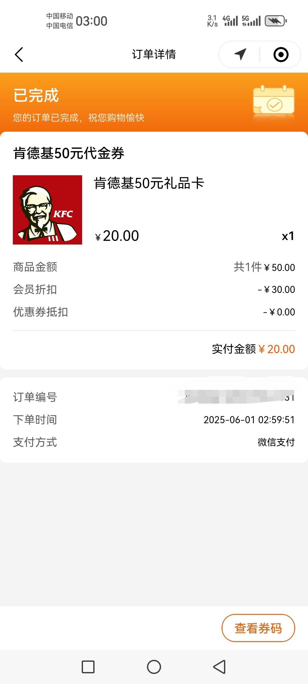 广西电信。50肯德基礼品卡。

80 / 作者:如何设置用户名 / 