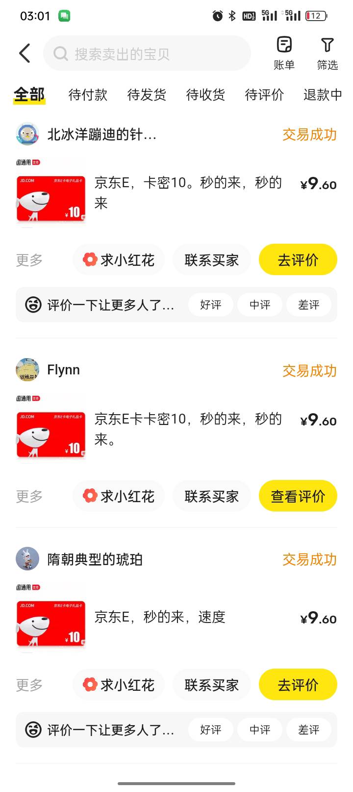 你们各种飞最后都给你卡封了。搞点小鱼不好嘛


48 / 作者:双层吉士堡 / 