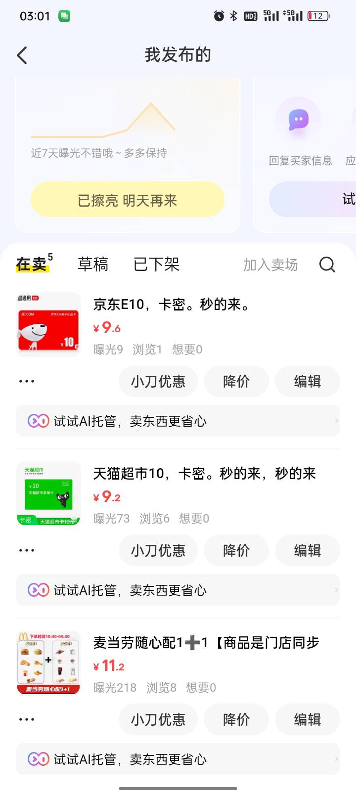 你们各种飞最后都给你卡封了。搞点小鱼不好嘛


94 / 作者:双层吉士堡 / 