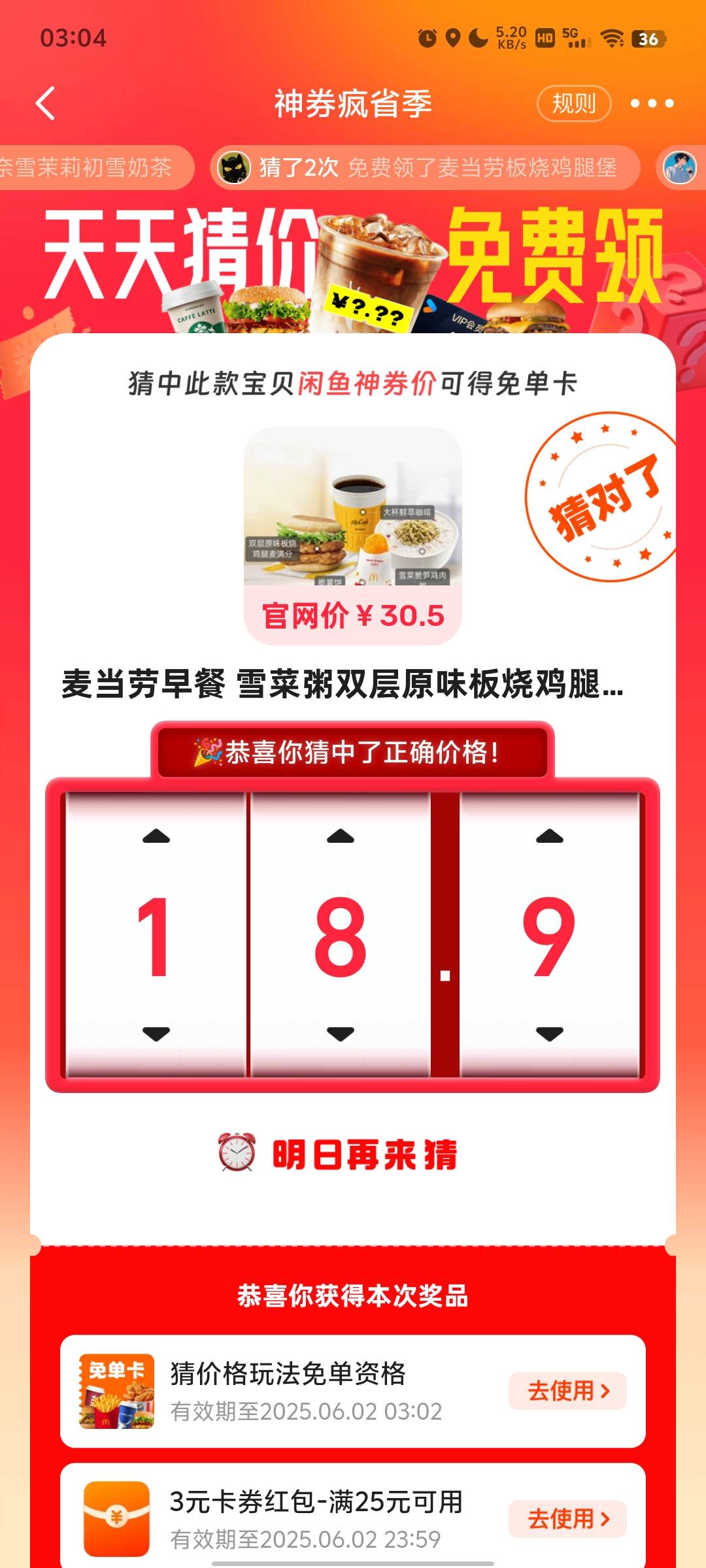 咸鱼这个免单能抽几次啊

60 / 作者:卡葱丝 / 