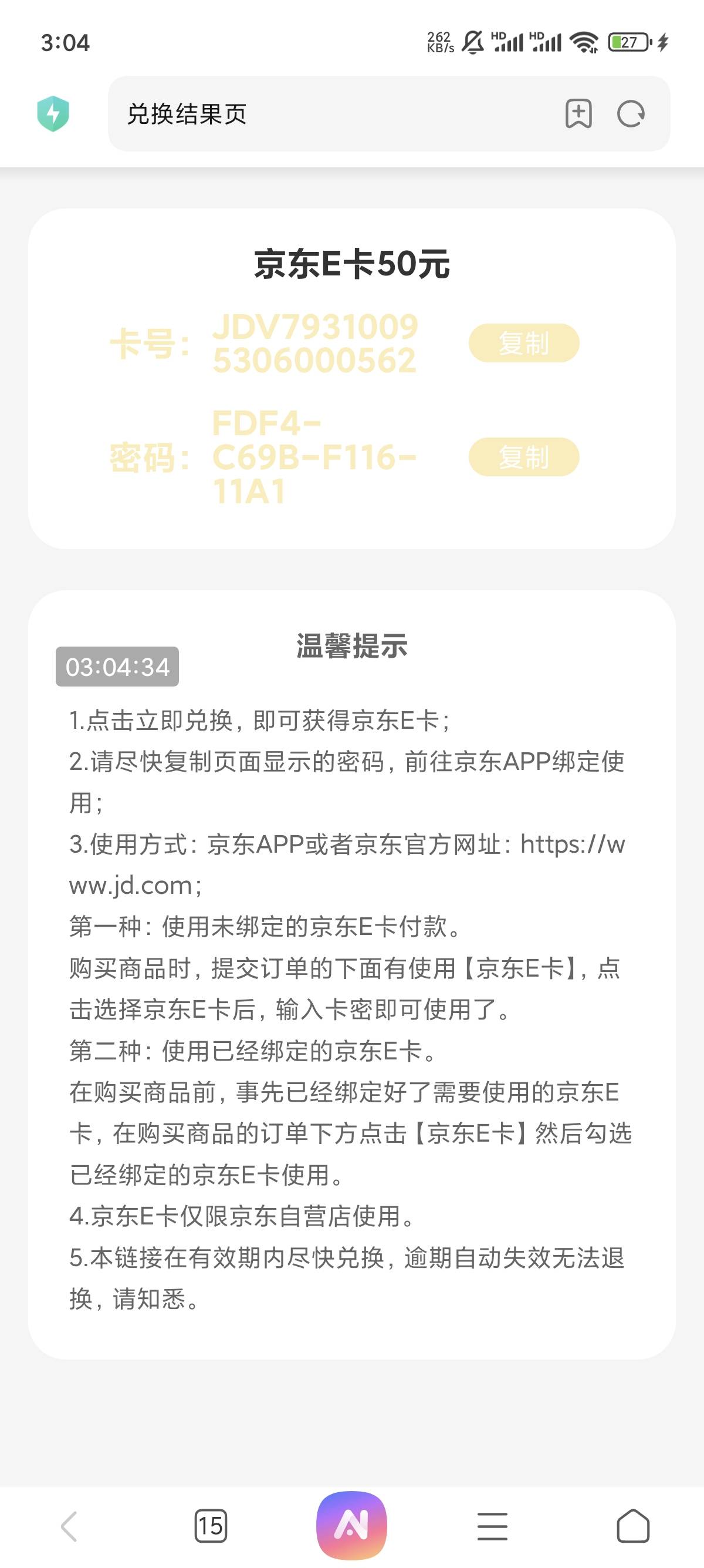 这个怎么换

1 / 作者:贫穷得小帅哥 / 