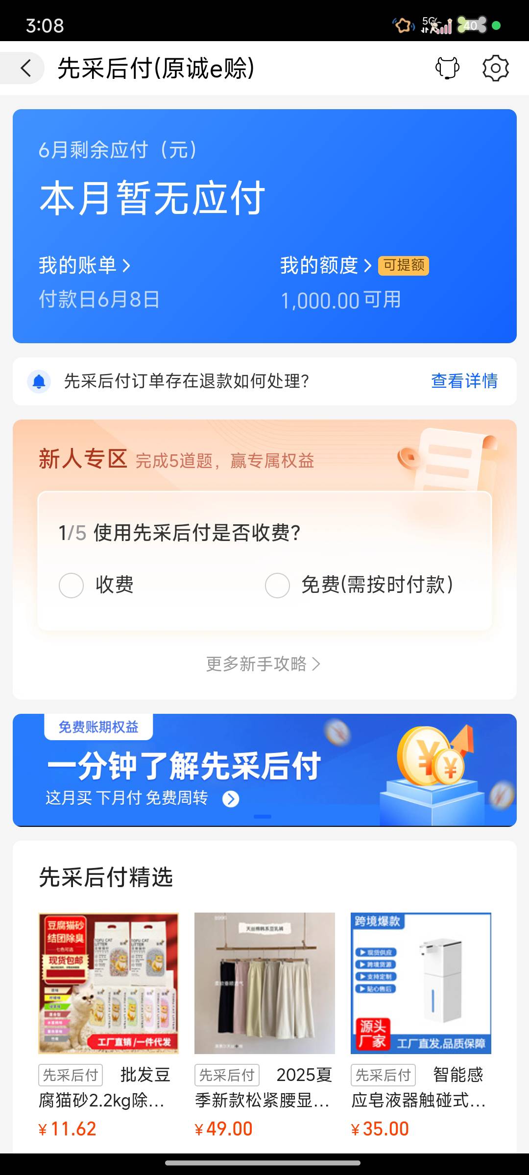 这1688这个能t出来吗

79 / 作者:江哥哥雅 / 