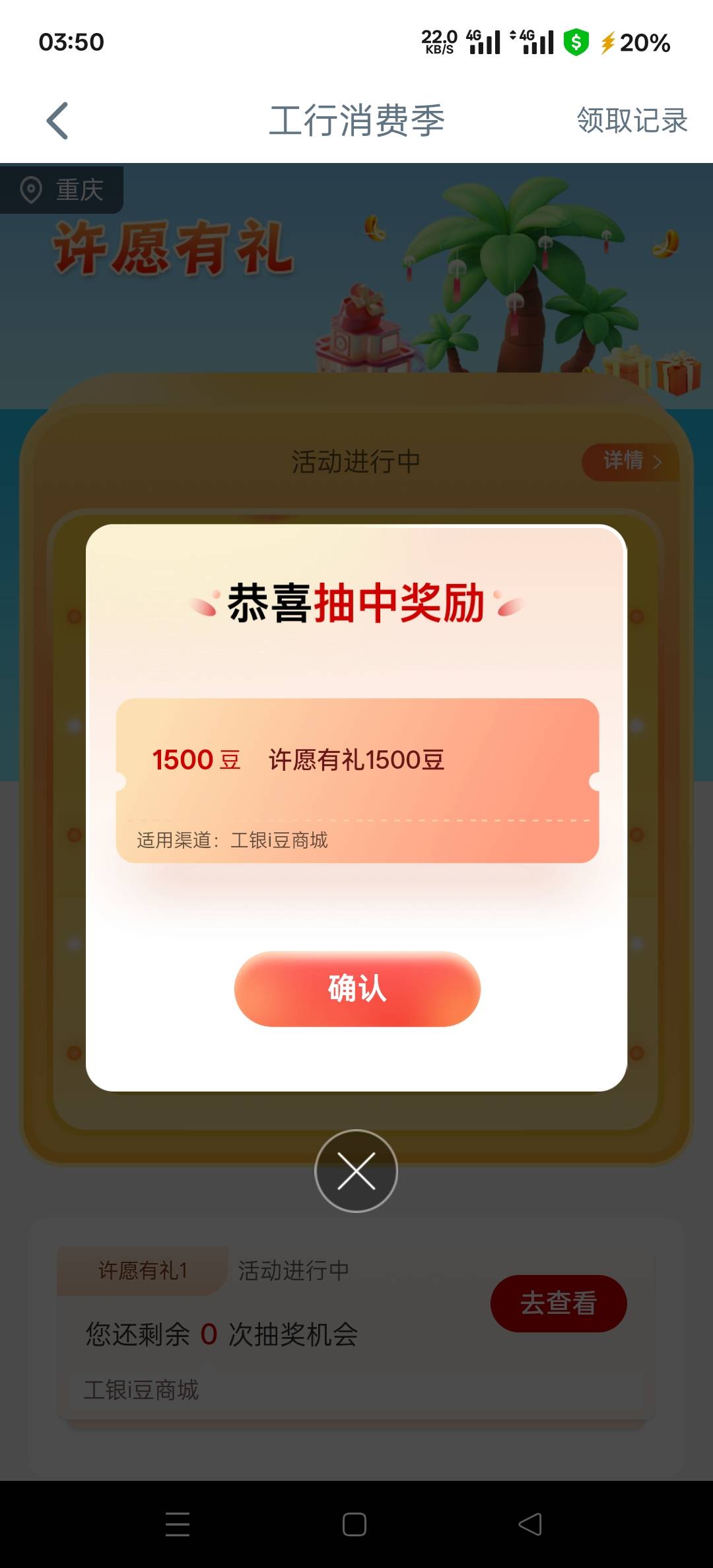 激动的心，颤抖的手，发财啦，我就喜欢1500这数字，66000看都不看看

50 / 作者:幕僚！ / 