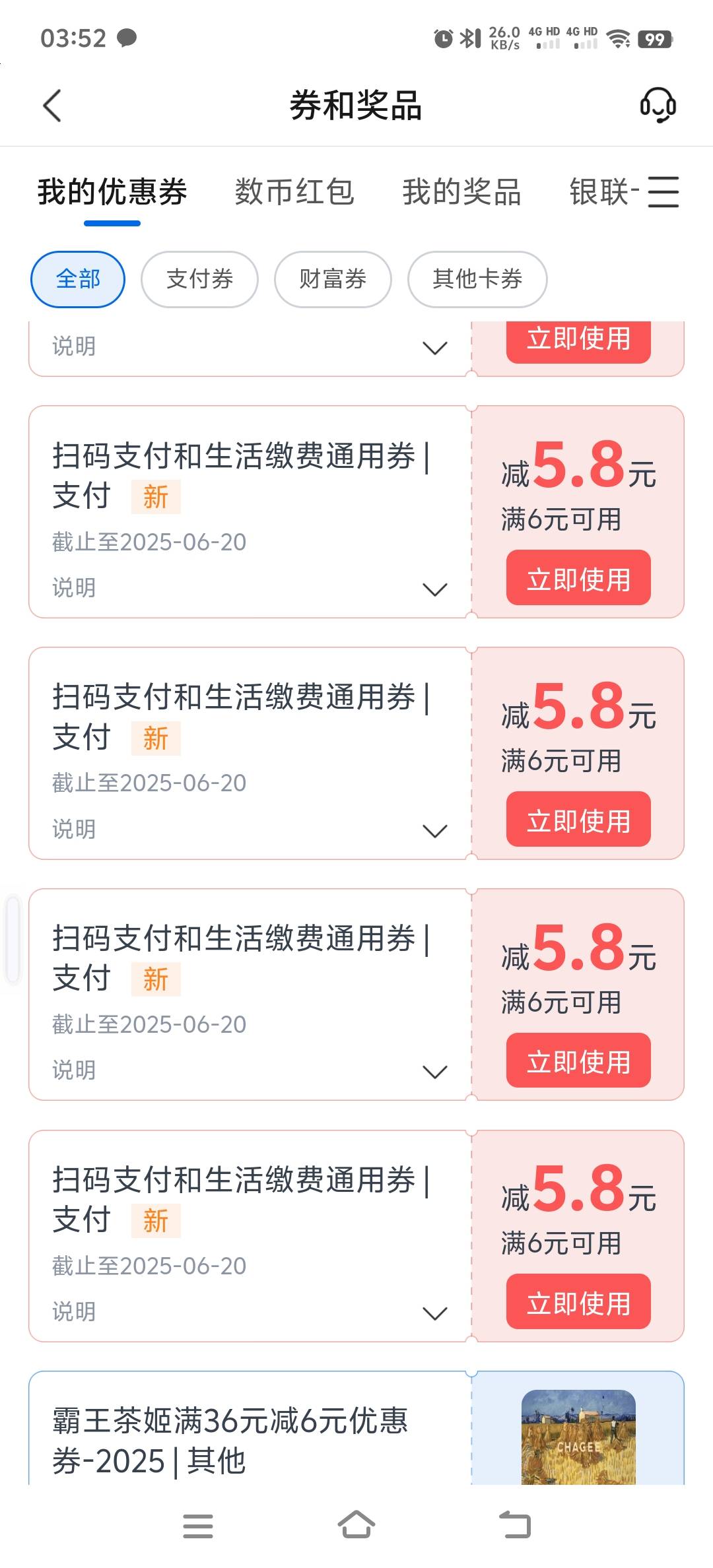 交通重庆时来运转4个5.88，太穷了1000和10000的做不了


61 / 作者:人死鸟朝天 / 