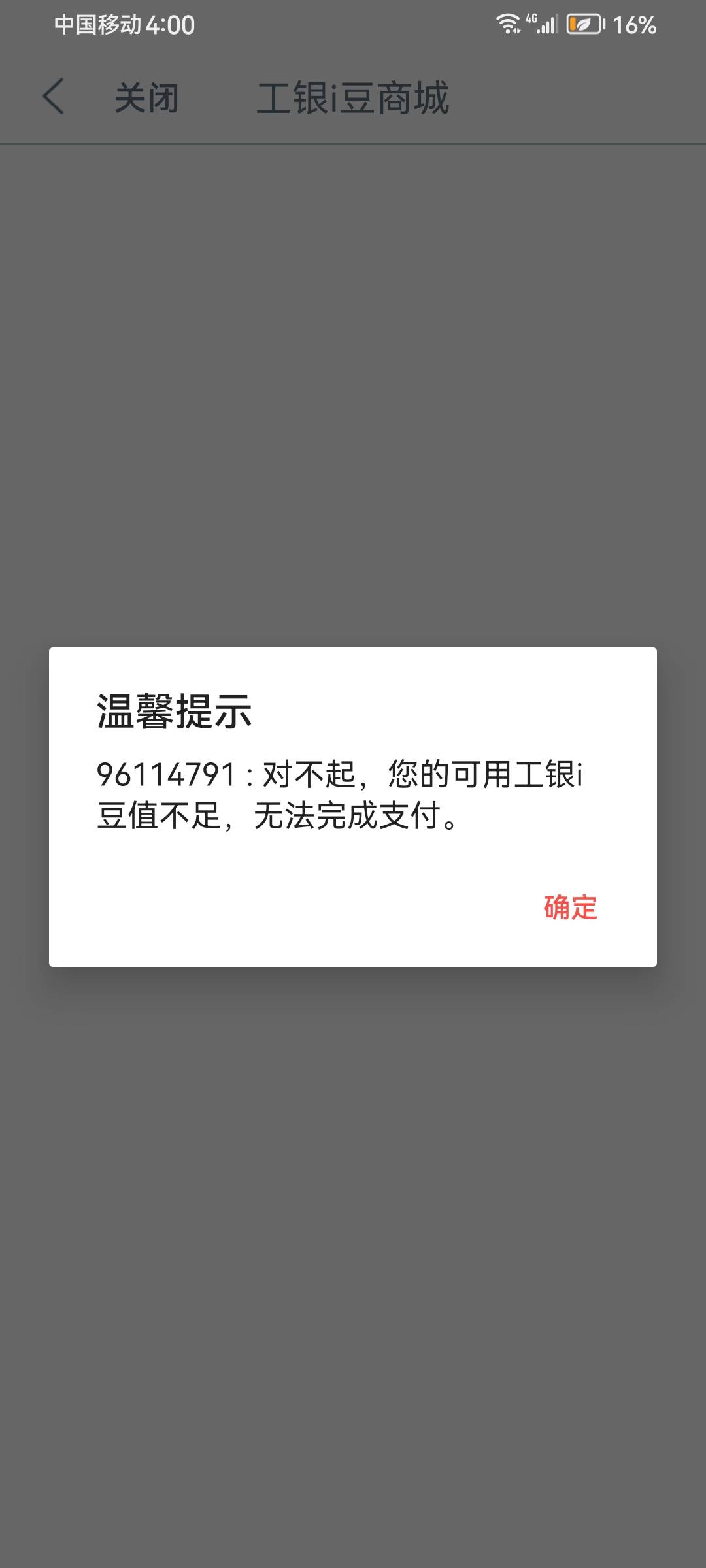 老哥们，这是什么情况？

11 / 作者:爱酷123 / 