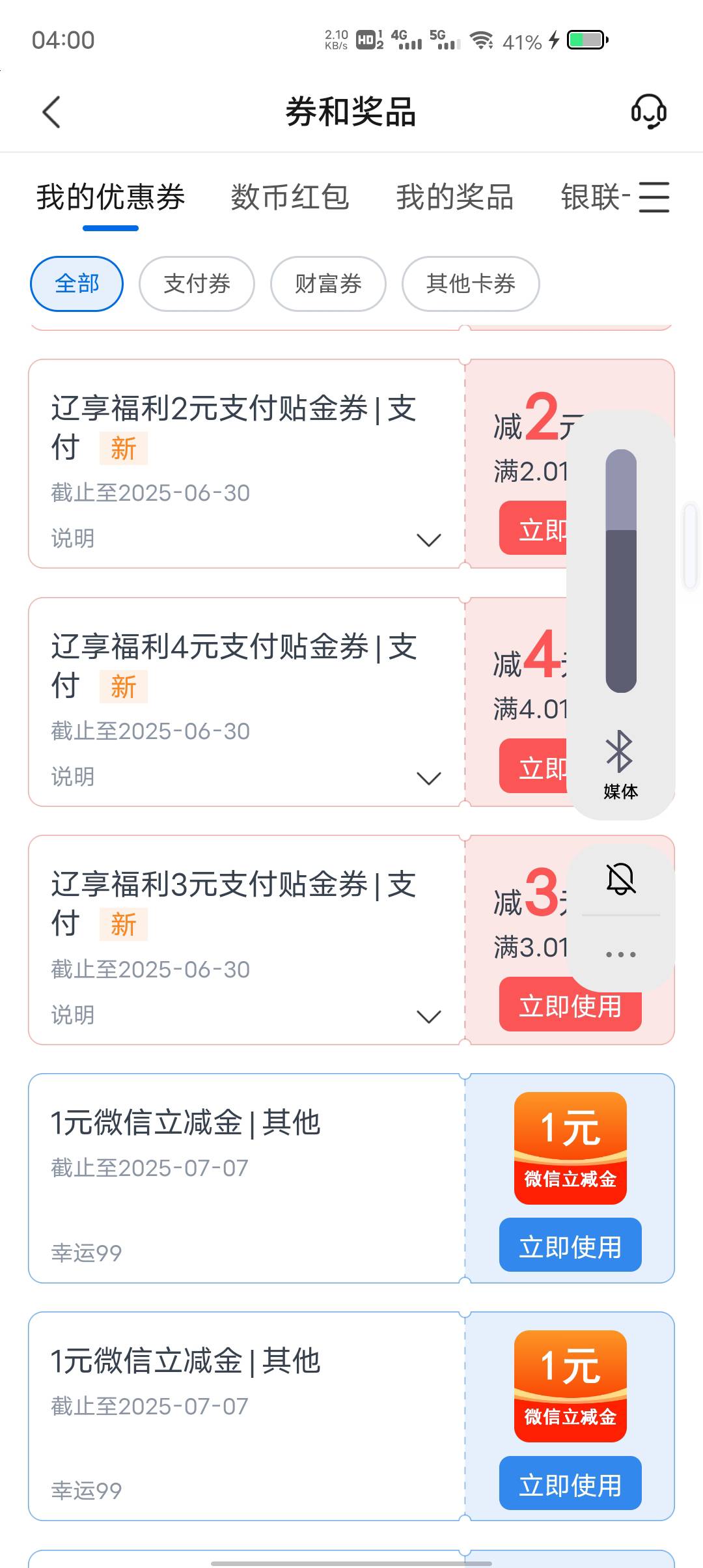 谁能T给2

40 / 作者:康祥 / 