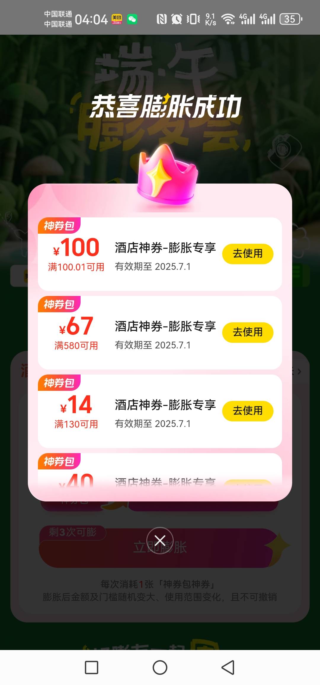 出了，显示满580，抽了几次就显示了满100.01了，有个号抽了20多次都不行

8 / 作者:呦吼吼99 / 