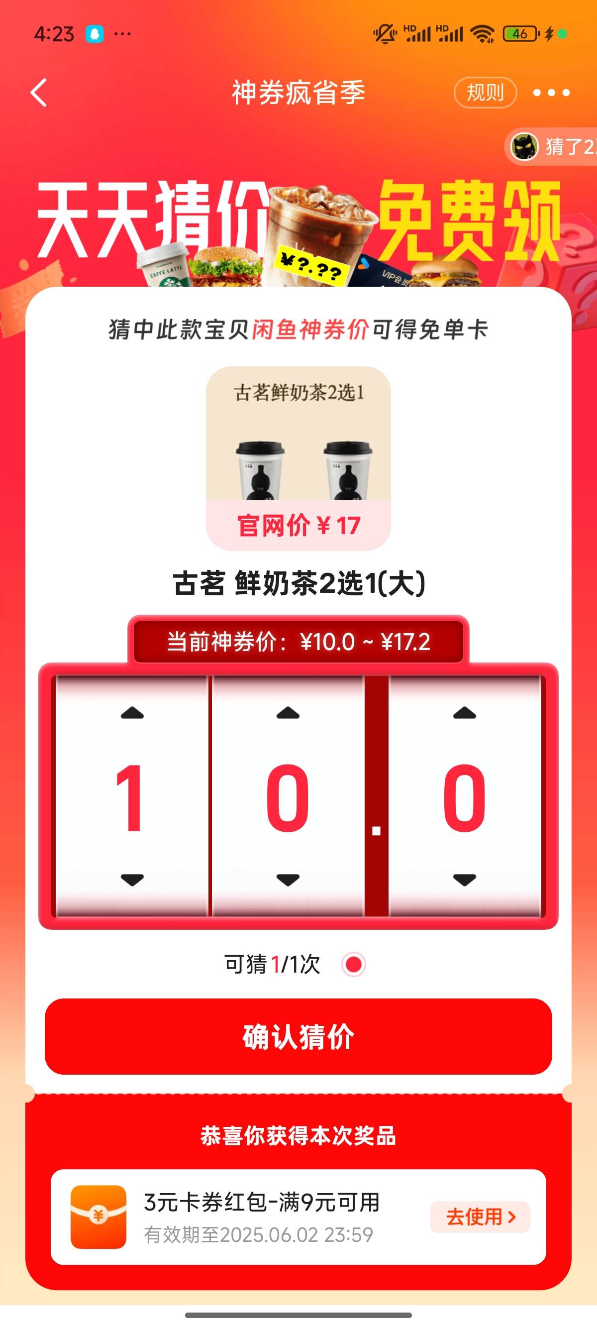 老哥们，这个价格是啥，没找到

1 / 作者:天依依 / 