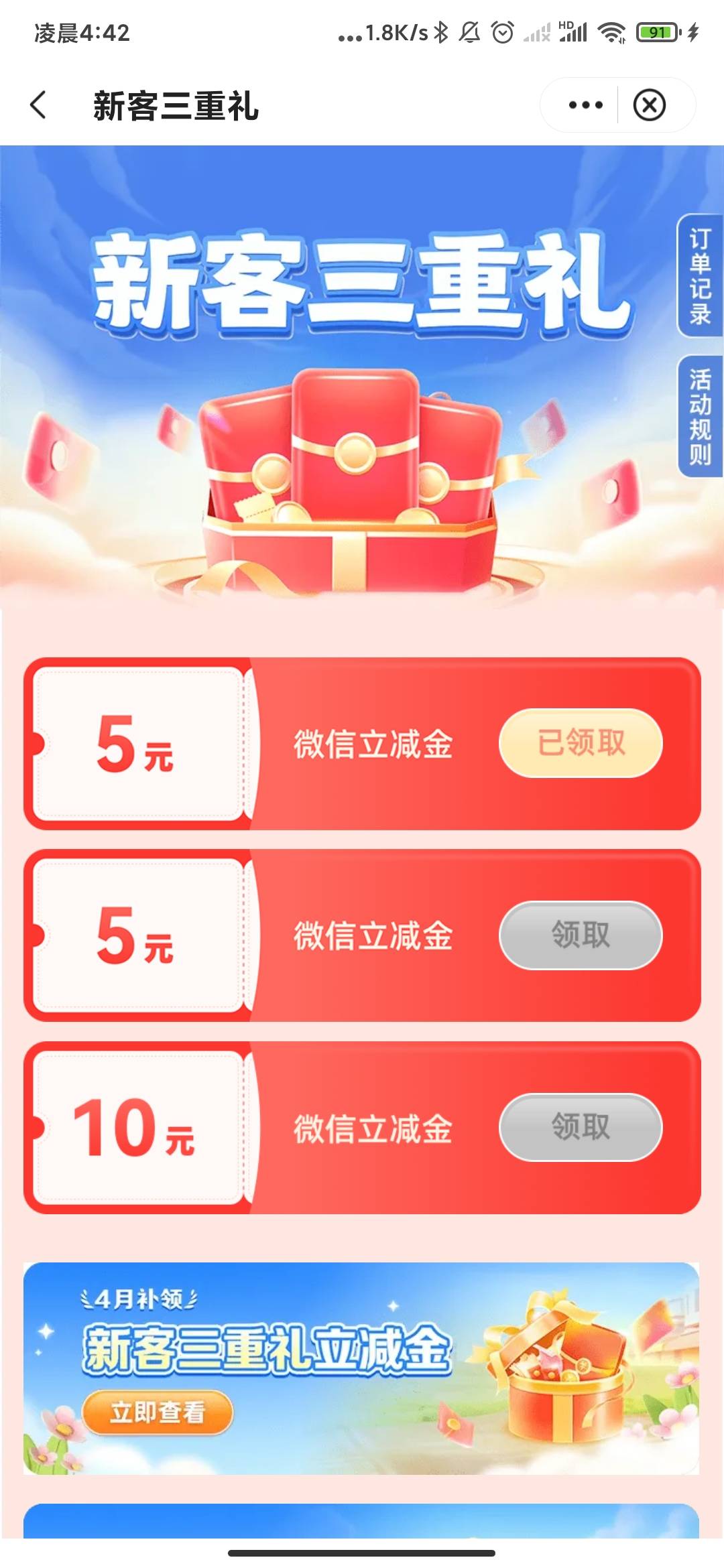 北京中行领了不到账敲你哇的

28 / 作者:海啸重来 / 
