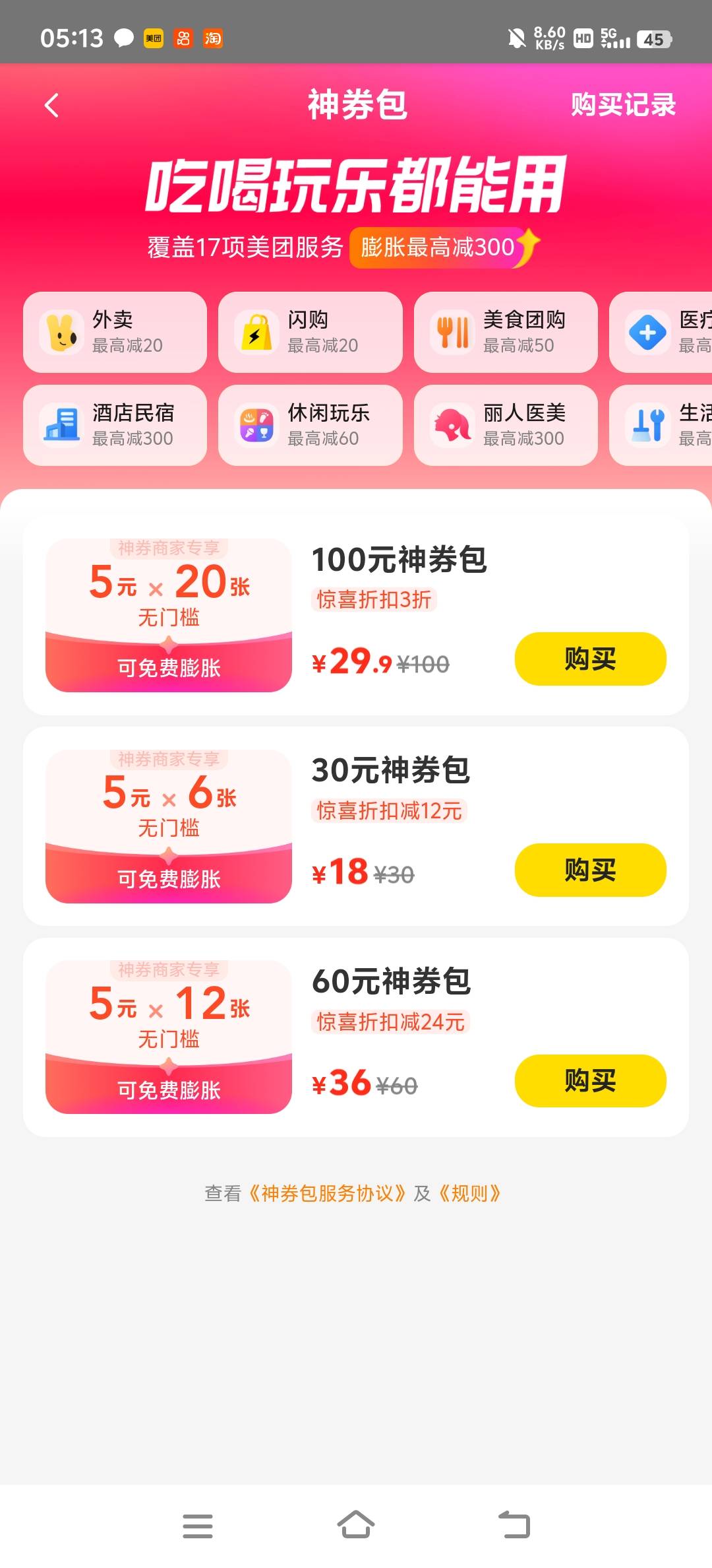 为啥我买神劵价格这么贵

1 / 作者:恨红尘 / 