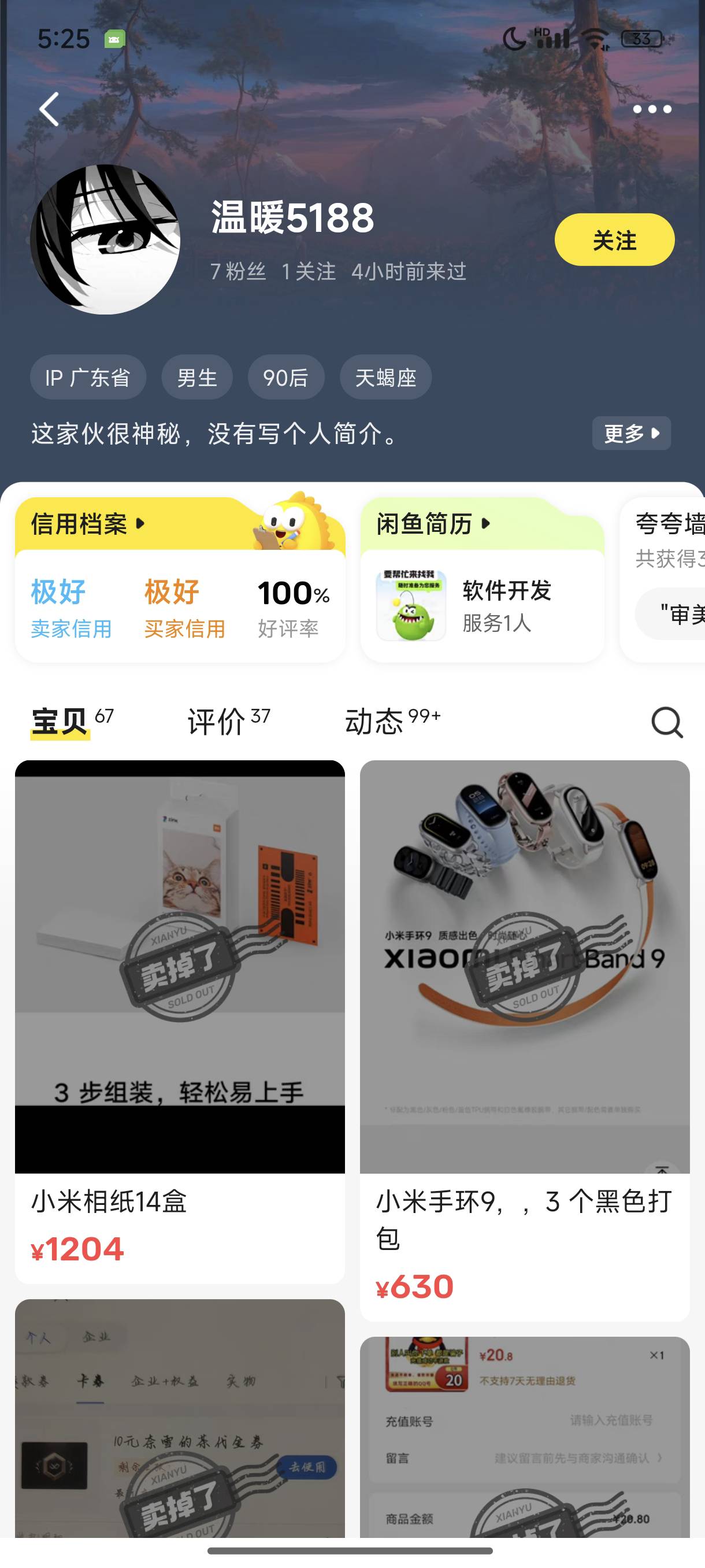自己找人慢慢t的6183到手5507极限了



10 / 作者:梦留痕 / 