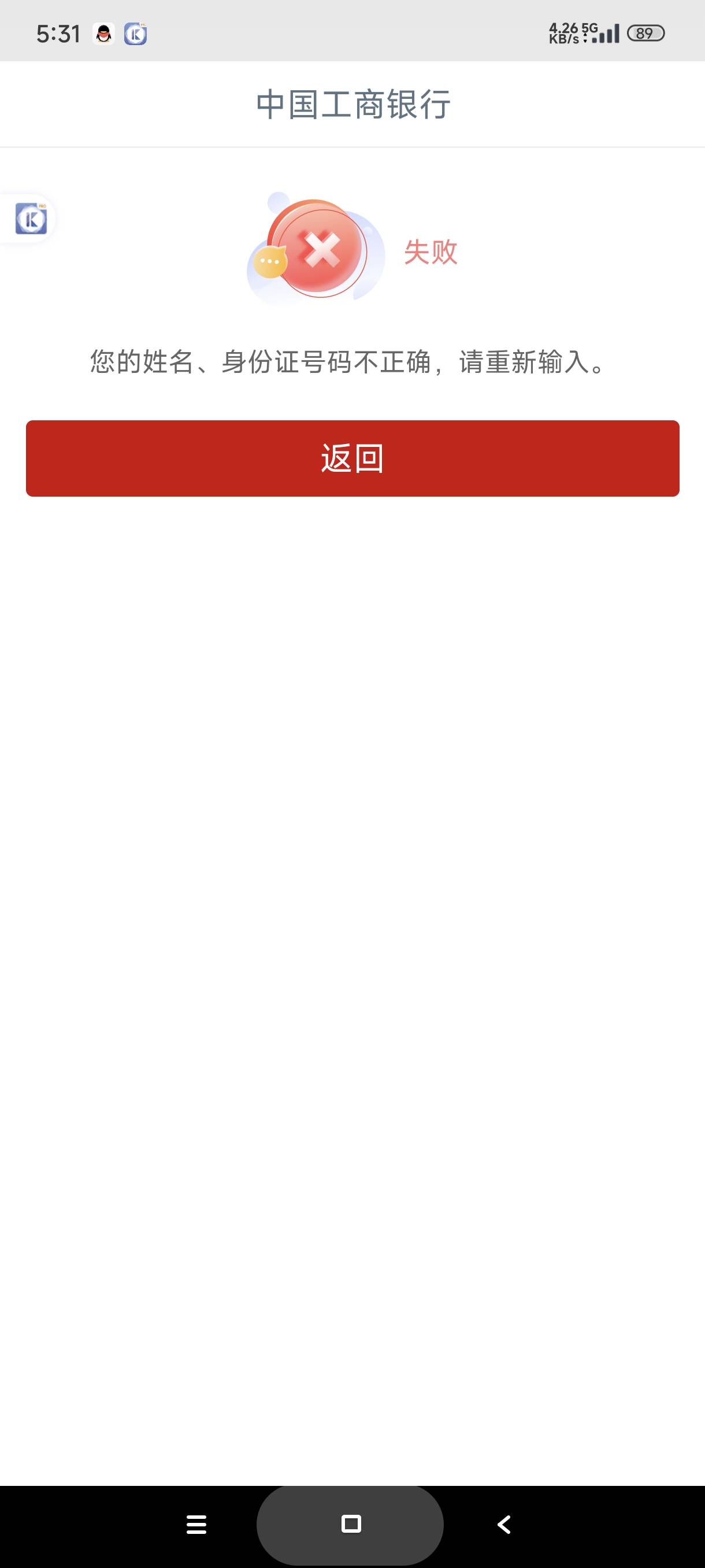 我宣布，工行飞行大法大概率黄了

1 / 作者:富士山下147 / 