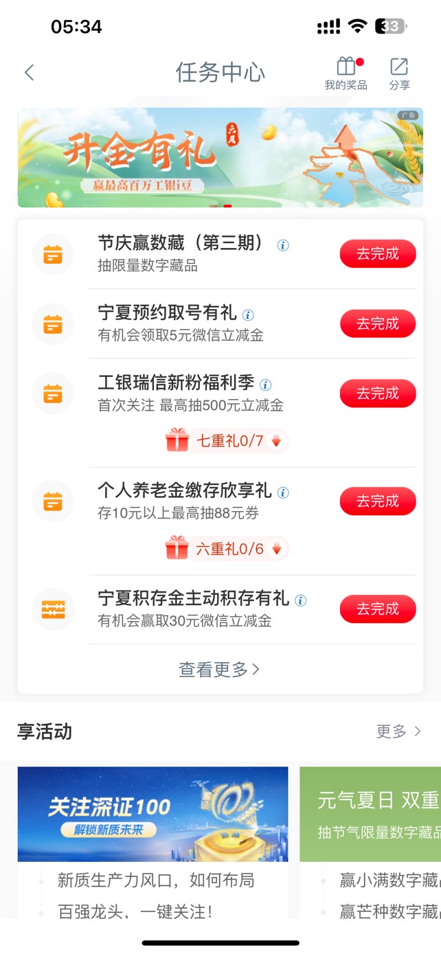 宁夏这个定存上个月做了这个月还能在做么，有老哥试过没

62 / 作者:巴扎黑cz / 