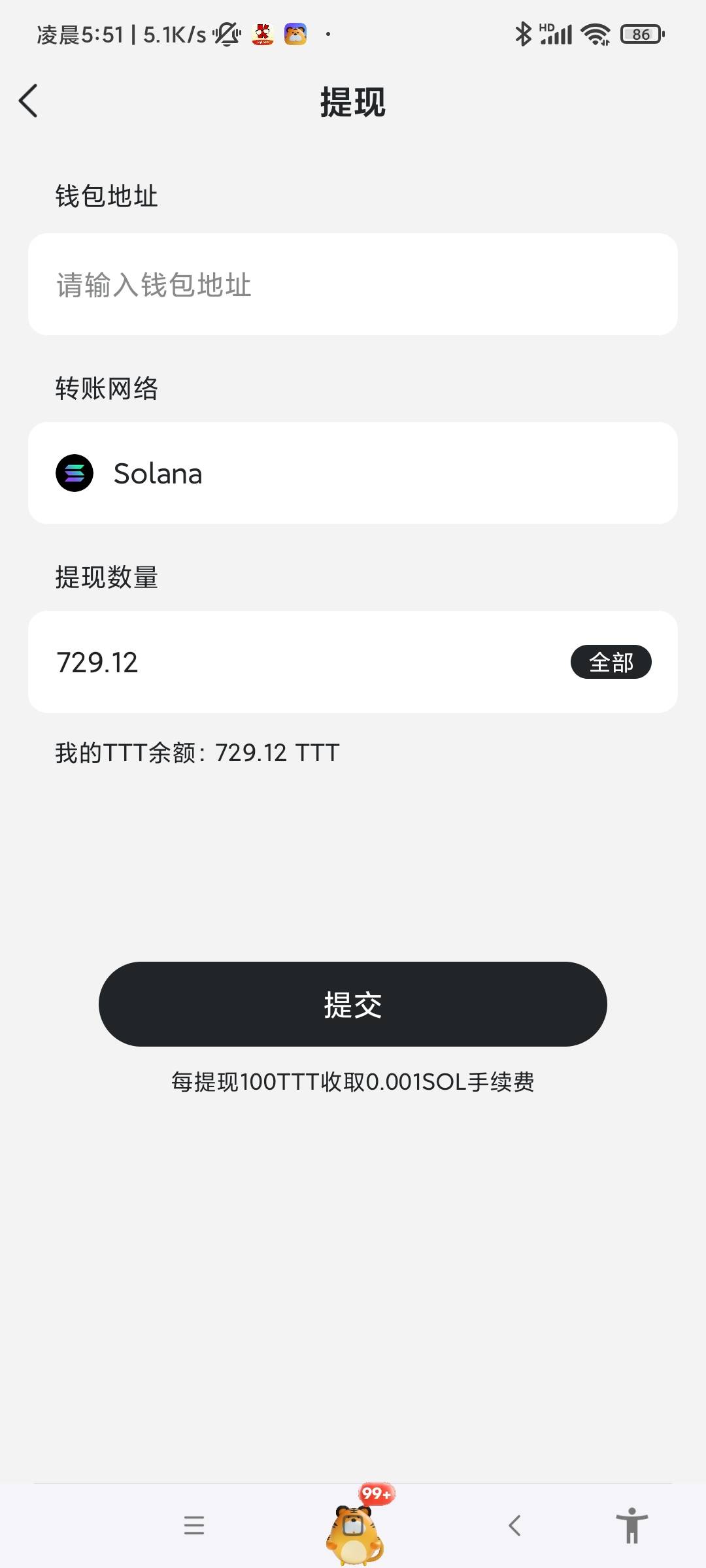 欧易可以卖？？？这个ttt。他这个提币是需要sol充值进来？？？是这样理解么


40 / 作者:李子强 / 