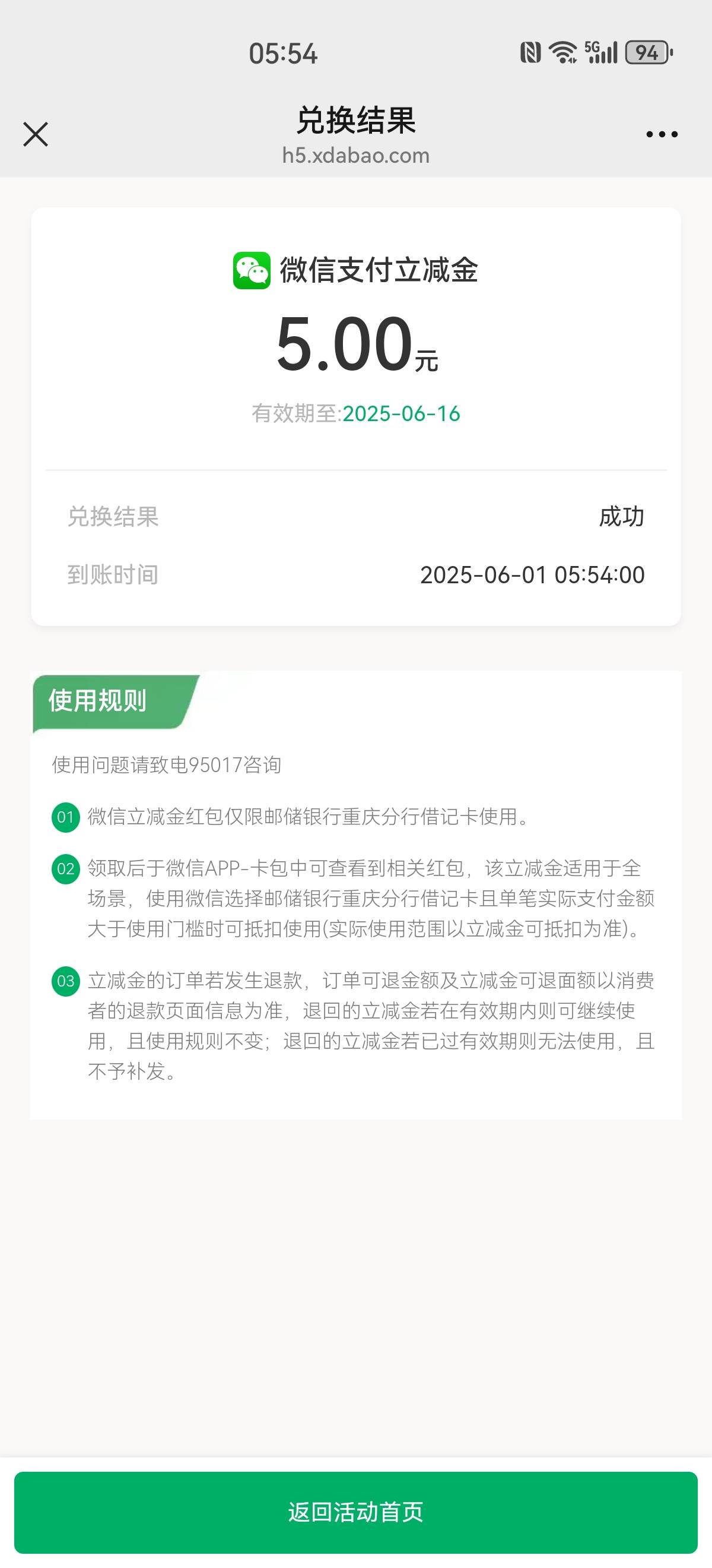 邮储重庆交易邮礼

77 / 作者:搞钱！ / 