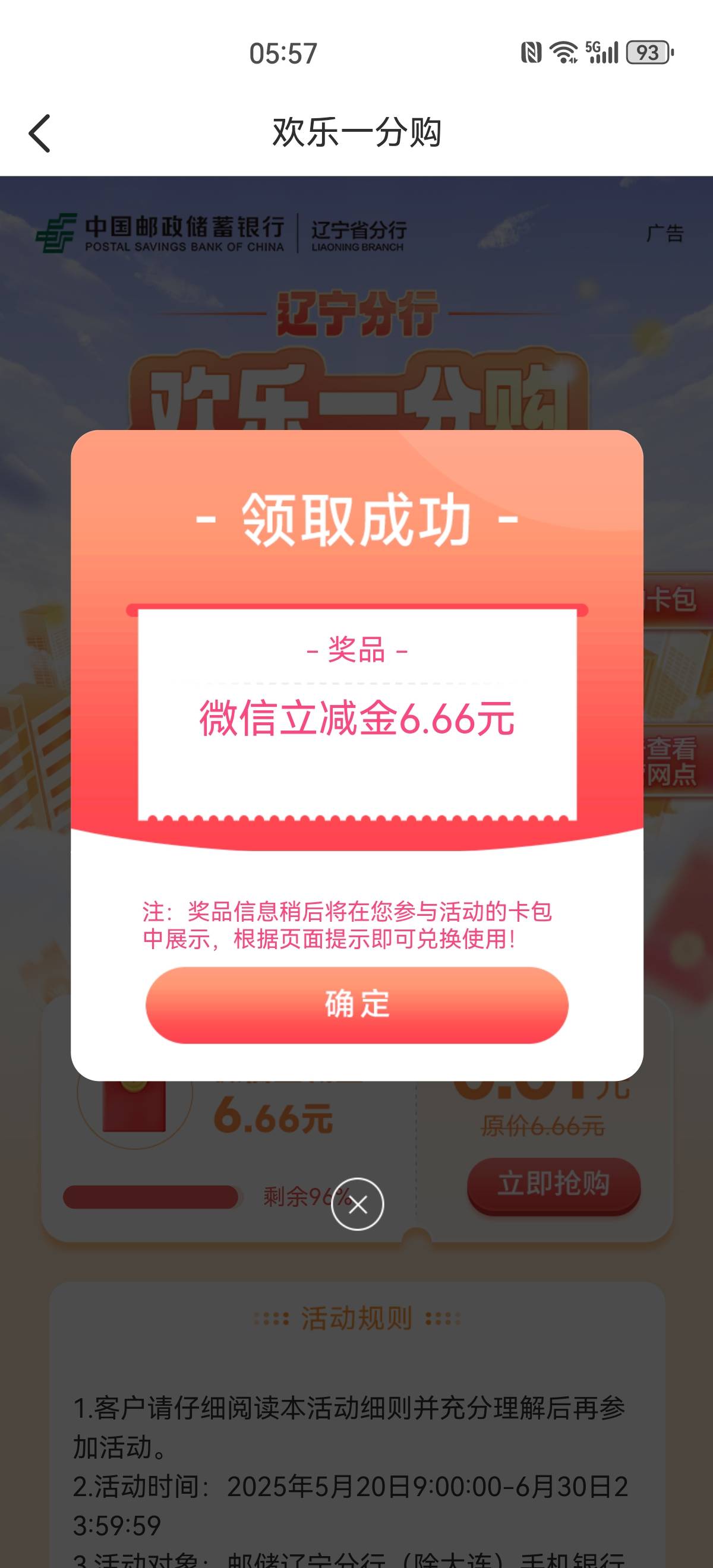 辽宁邮储欢乐一分购

77 / 作者:搞钱！ / 