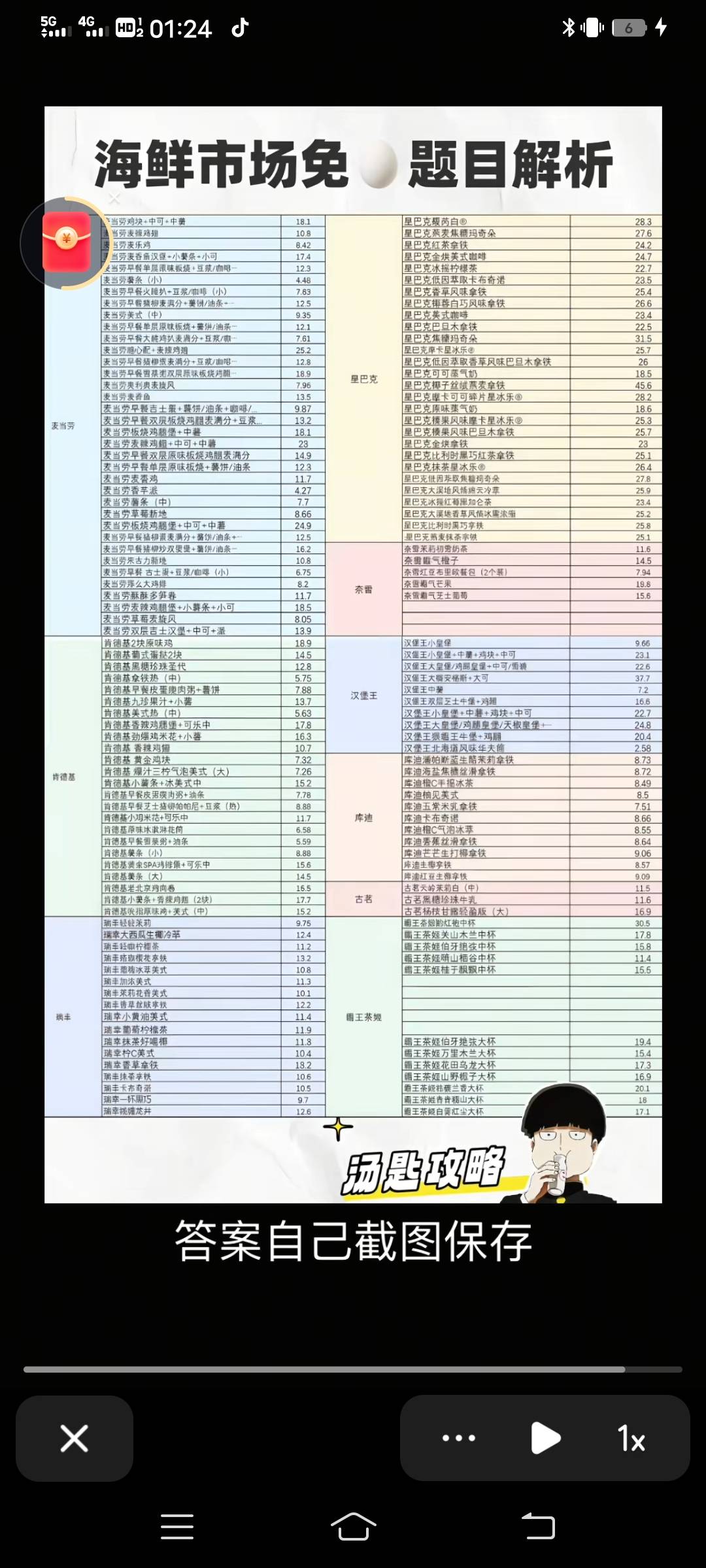 有没有同款老哥 没答案

93 / 作者:。。。uu / 