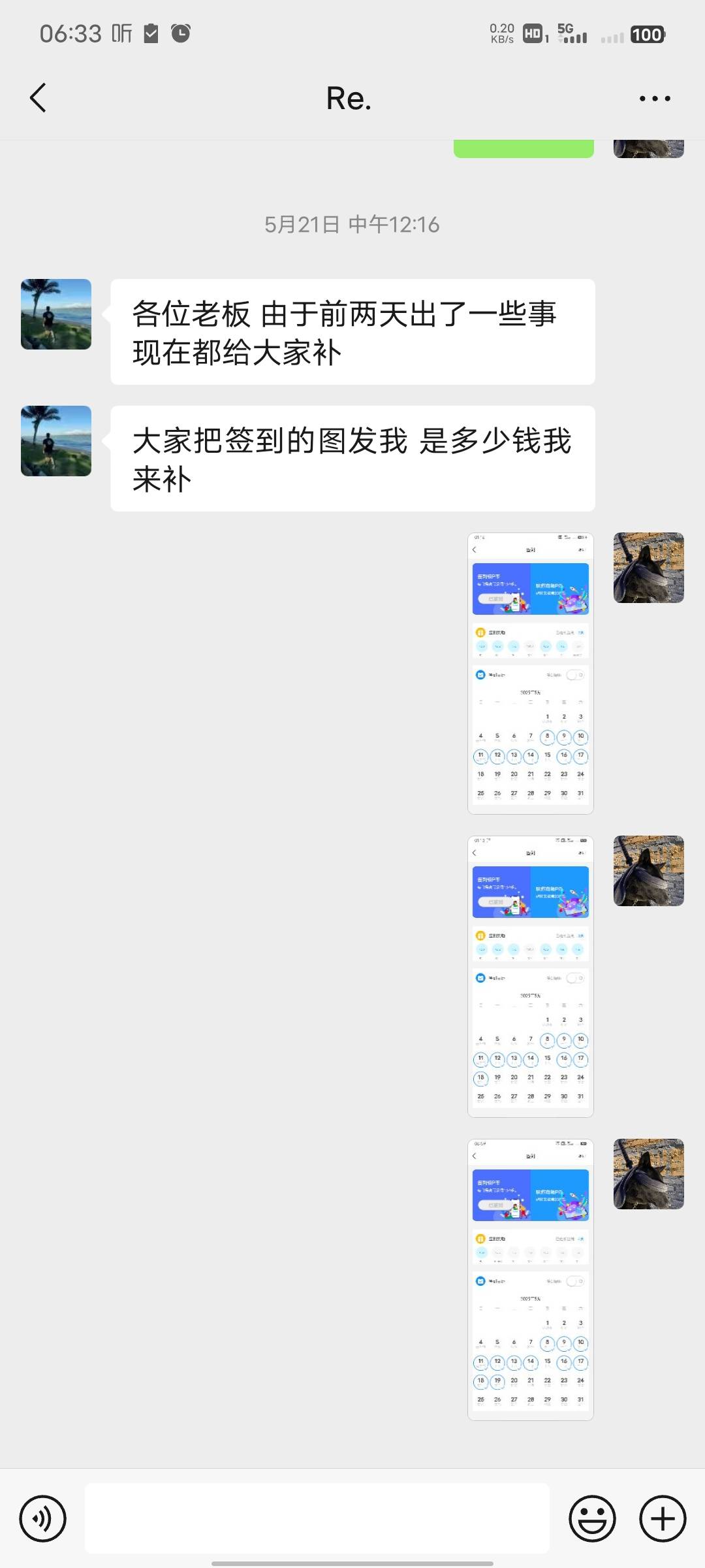 这个人连几块钱都骗 ，有老哥帮忙出出气吗？有他号码



32 / 作者:区别对待的时候 / 