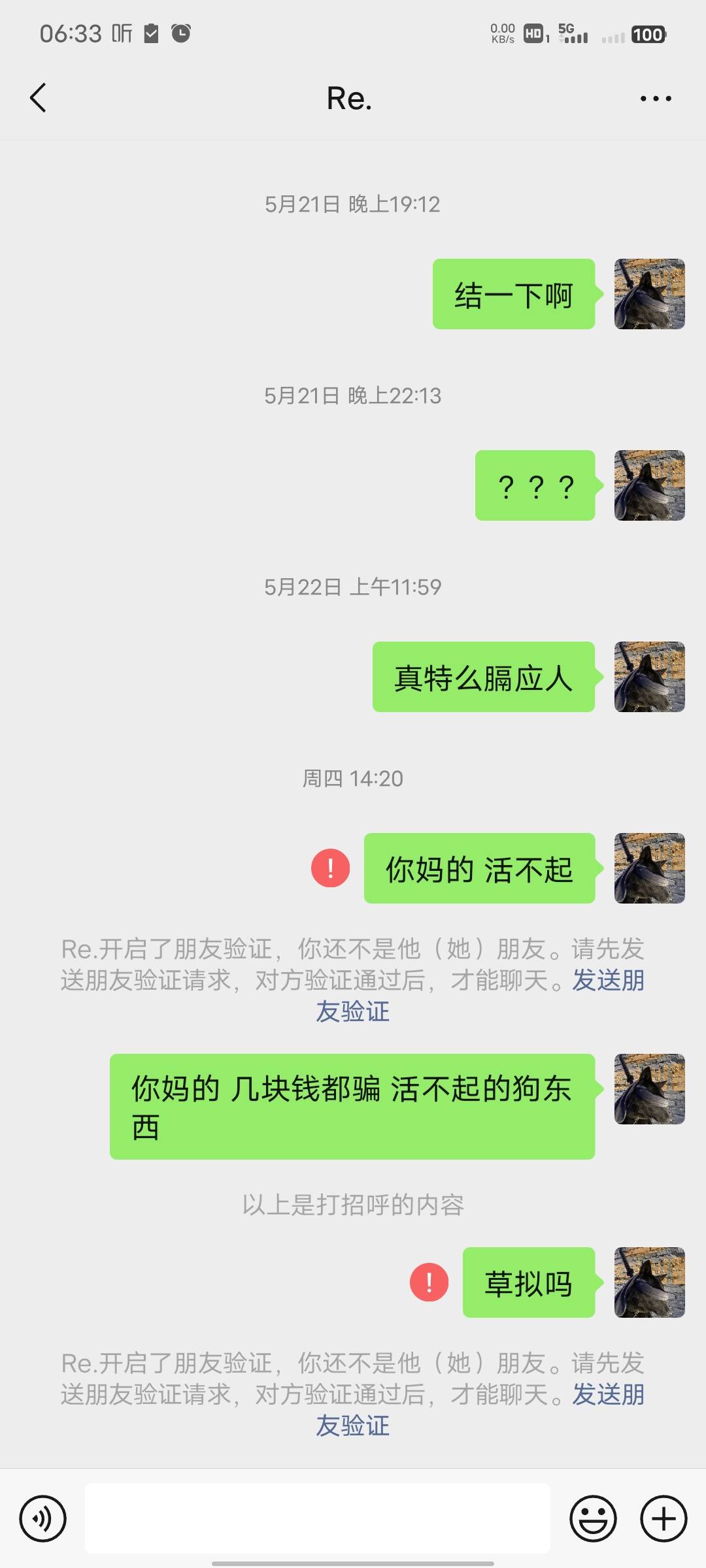 这个人连几块钱都骗 ，有老哥帮忙出出气吗？有他号码



9 / 作者:区别对待的时候 / 