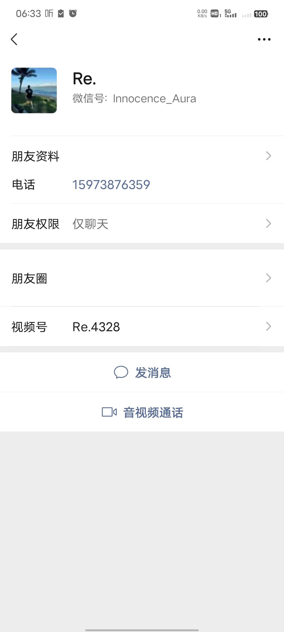 这个人连几块钱都骗 ，有老哥帮忙出出气吗？有他号码



9 / 作者:区别对待的时候 / 