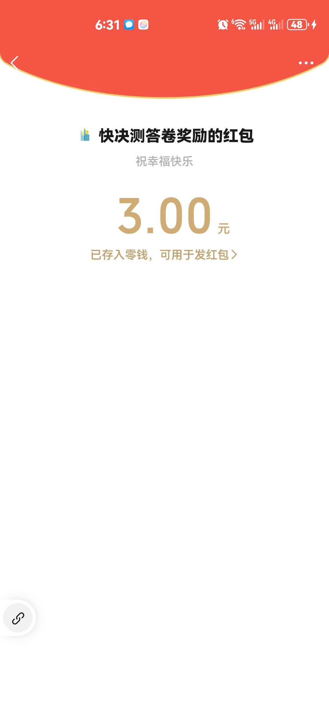 冲，快手极速调研，五个广子出两次，四号还有70毛奖励调研

66 / 作者:红红红花 / 