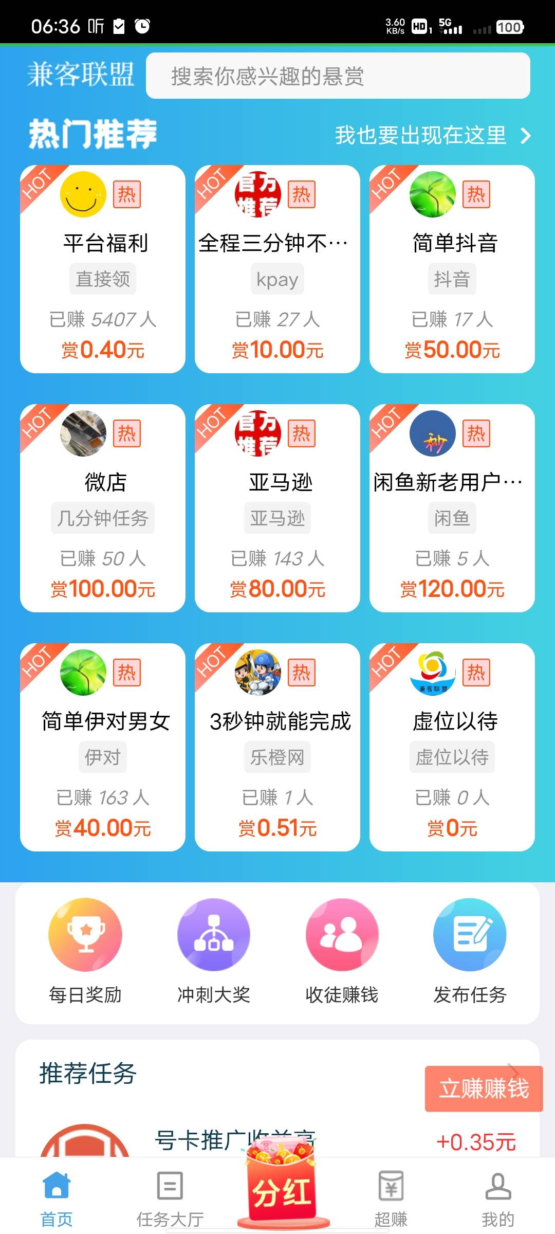 有人知道兼客怎么回事吗？倒闭了吗 提现三天不到账。。。。


87 / 作者:区别对待的时候 / 