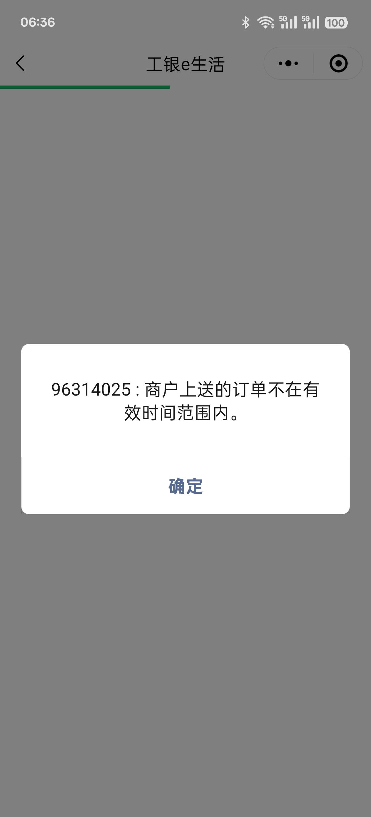 工行兑换立减金出行这个是啥问题？

64 / 作者:皮克桃桃子 / 
