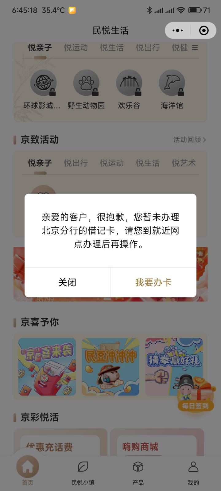 我有北京卡为什么还是不能参加，是要过一段时间才行吗

97 / 作者:你没那么爱我 / 