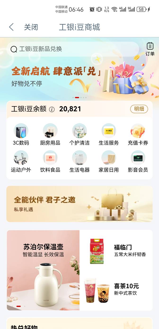 卡没去柜台预留，搞了豆子用不了

87 / 作者:我不重来 / 