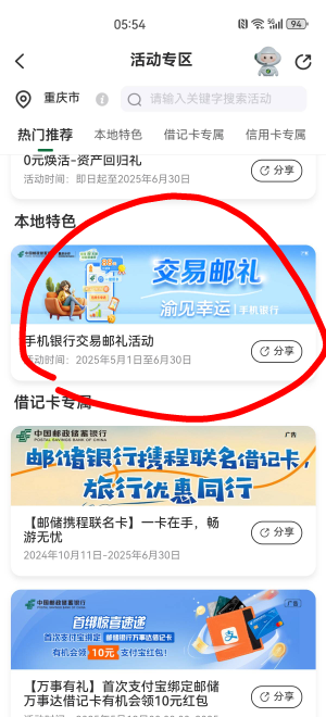 邮储重庆交易邮礼

63 / 作者:搞钱！ / 