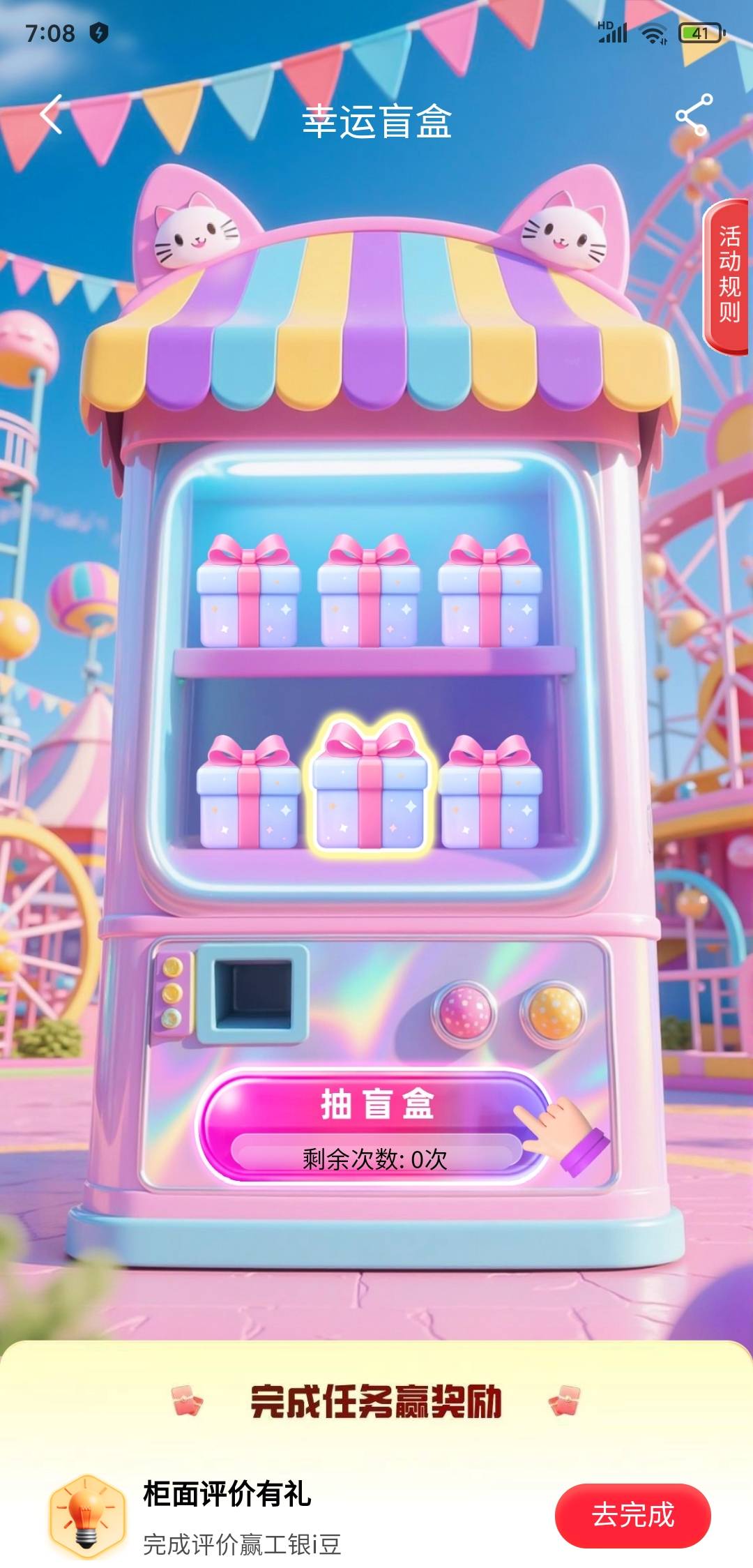 一醒来抽了下那个盲盒都抽到了六万六豆子啊成了啊第一次见这高得

88 / 作者:晚566 / 