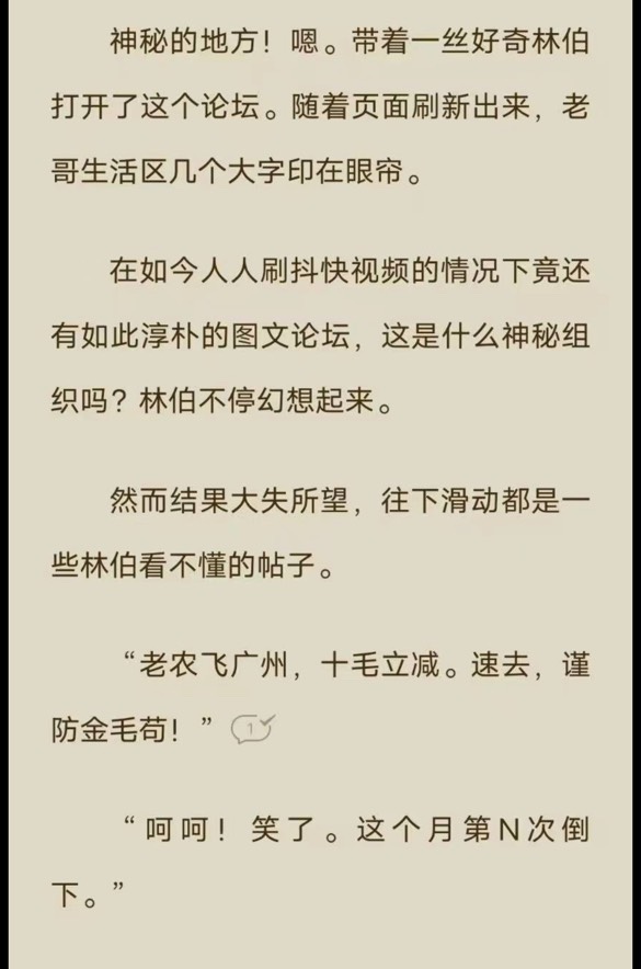 金水和倩倩这两玩意怎么不蹦跶了？
95 / 作者:49年入** / 