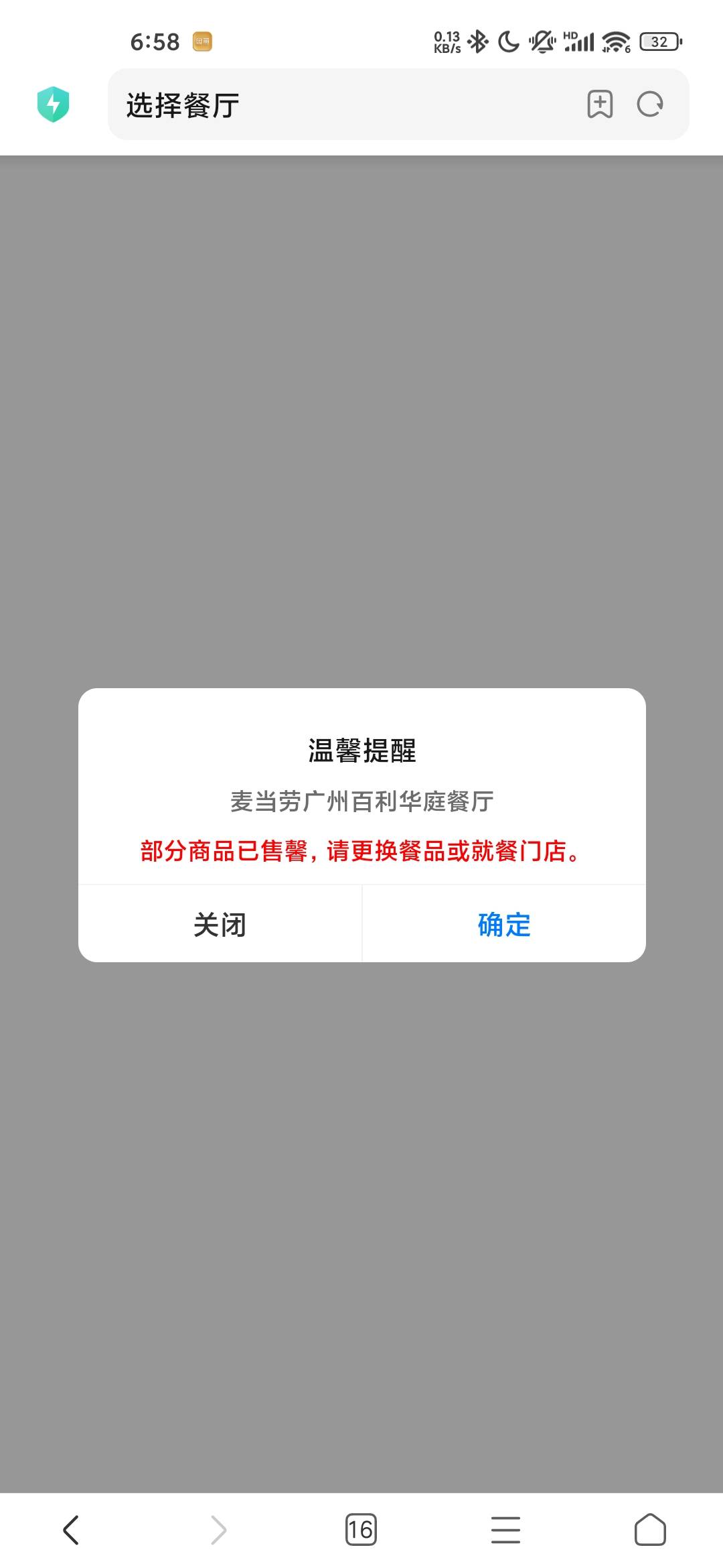 这啥情况？试了十几个餐厅了，都是卖完了


43 / 作者:蜉蝣6888 / 