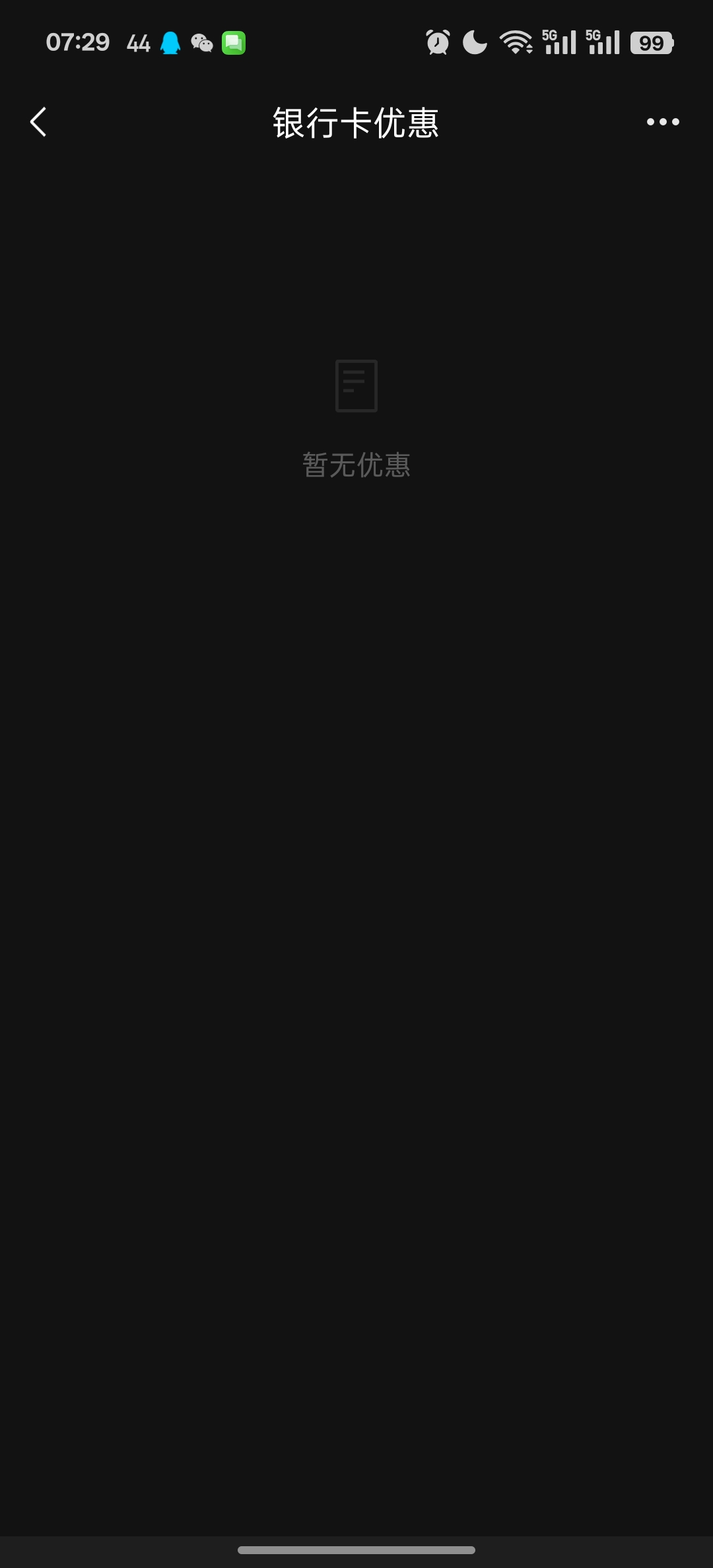 西藏中行开张卡做了支付宝300-10，vx信用卡还款减了12，vx五次随机立减20 一共润了4220 / 作者:永恒的宁静 / 