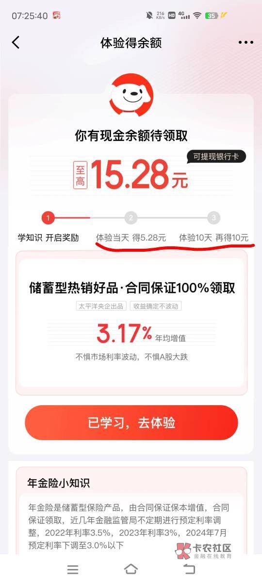 这个比活动10也不到账 关闭入口也忘了在哪了头疼

100 / 作者:搞钱！ / 