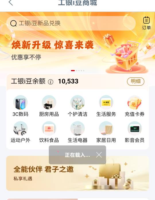 工行豆够了，显示余额不足 没货了还是


79 / 作者:duoduo~ / 