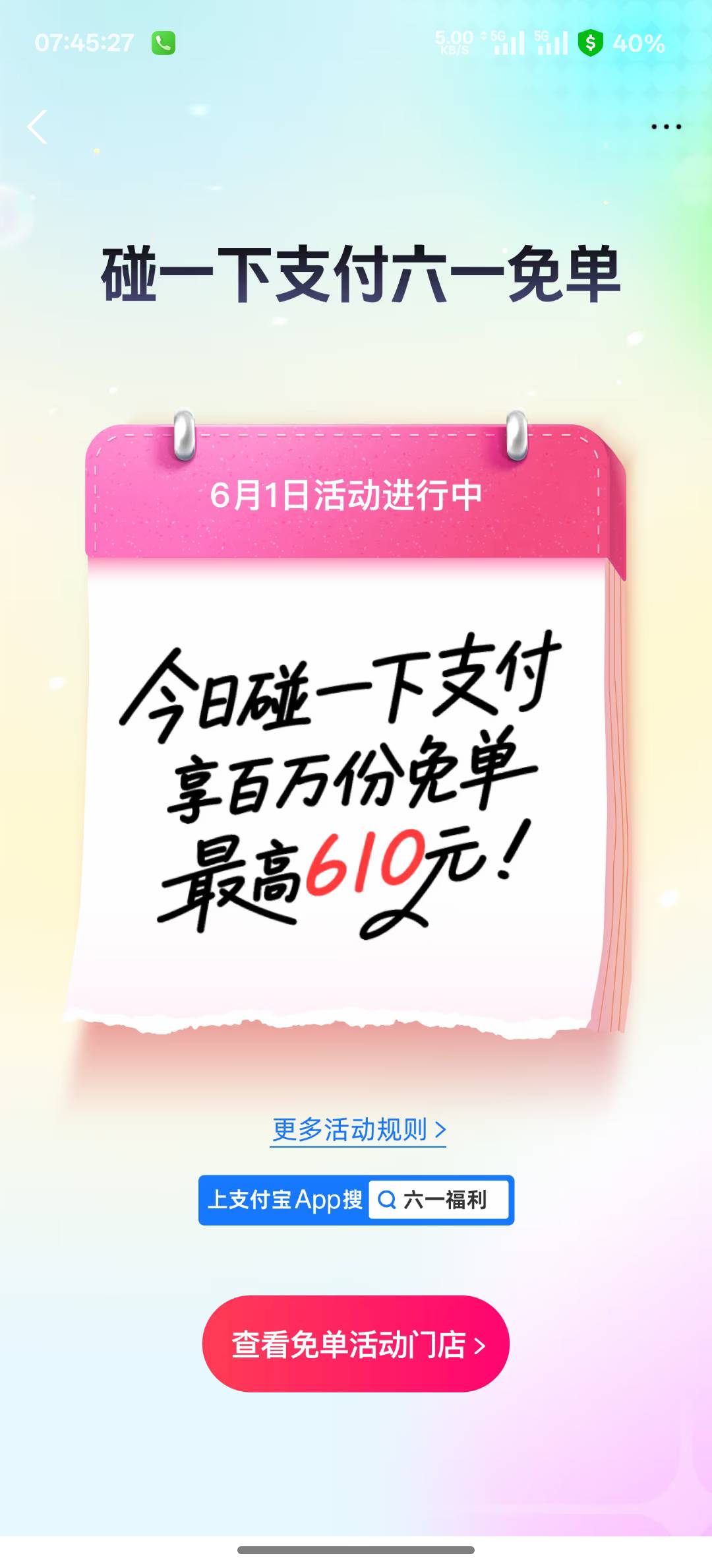 今天碰一碰最高免610

39 / 作者:跟着看看吧 / 