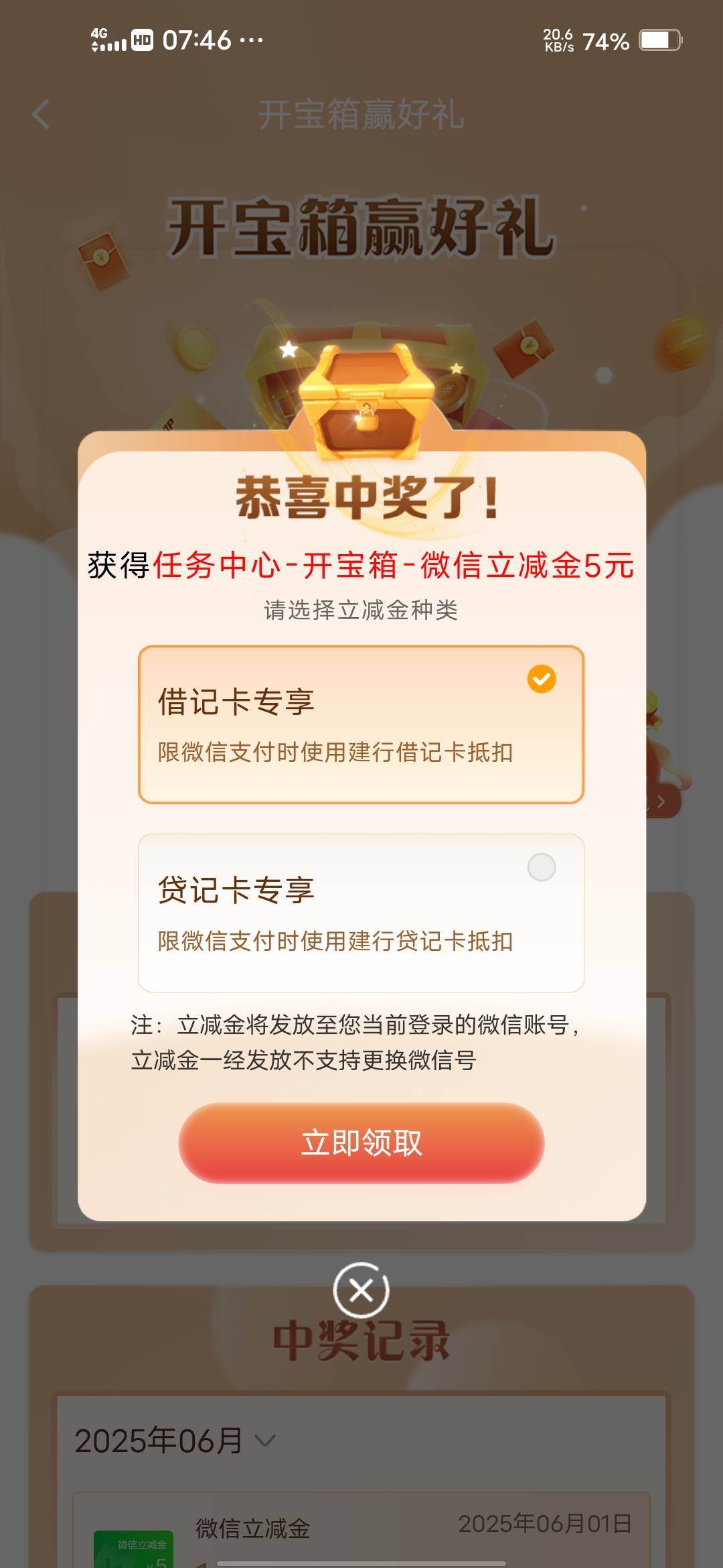 建行还有，积分又返回来了

93 / 作者:挂壁哥 / 